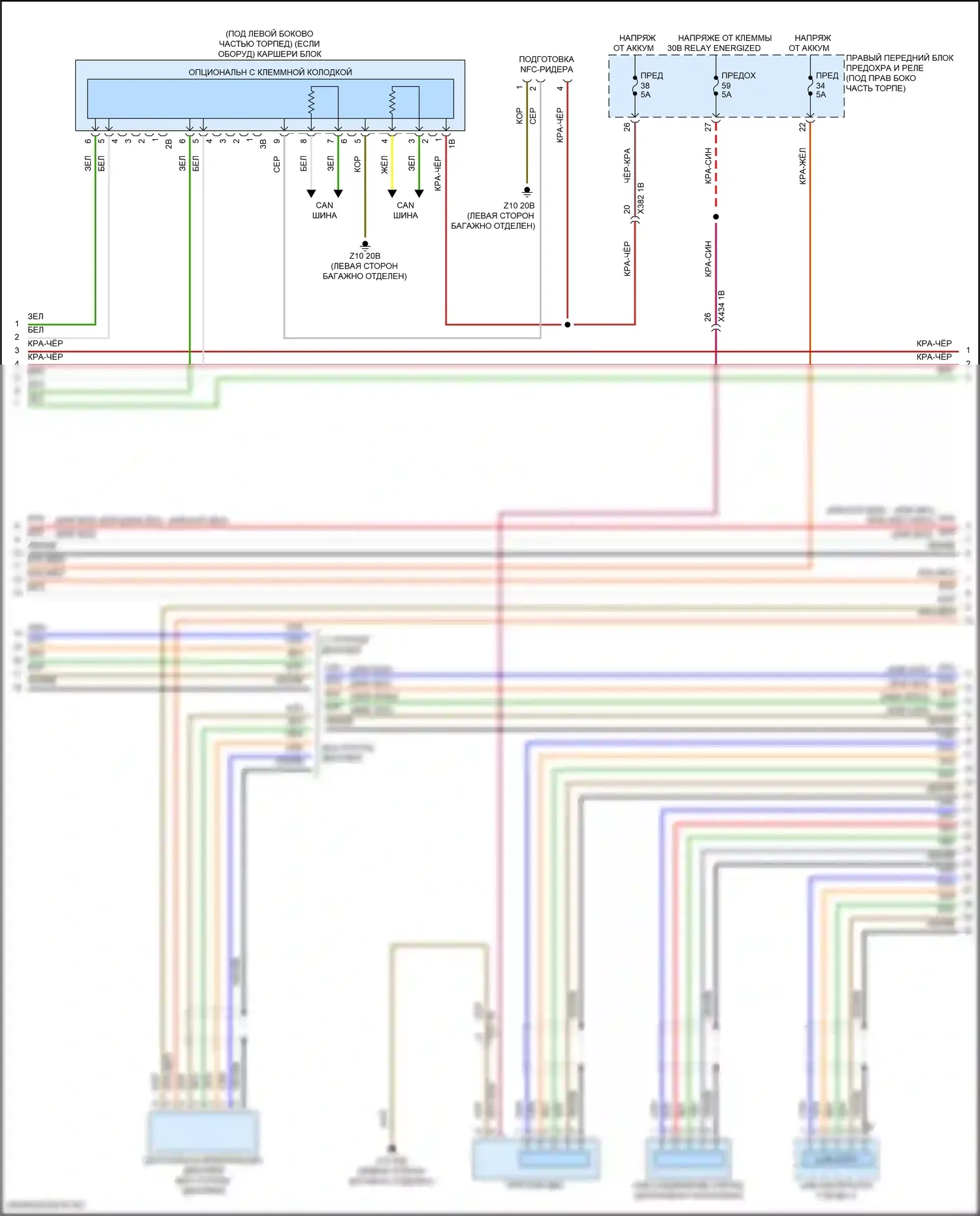 M2 BMW G87 (2022-2024): Электросхема магнитолы, высокий уровень (4 из 6) 
