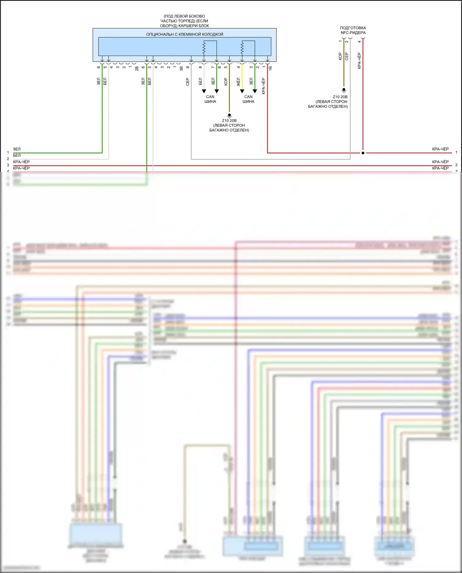M2 BMW G87 (2022-2024): Магнитола электросхема, базовая (4 из 6) 