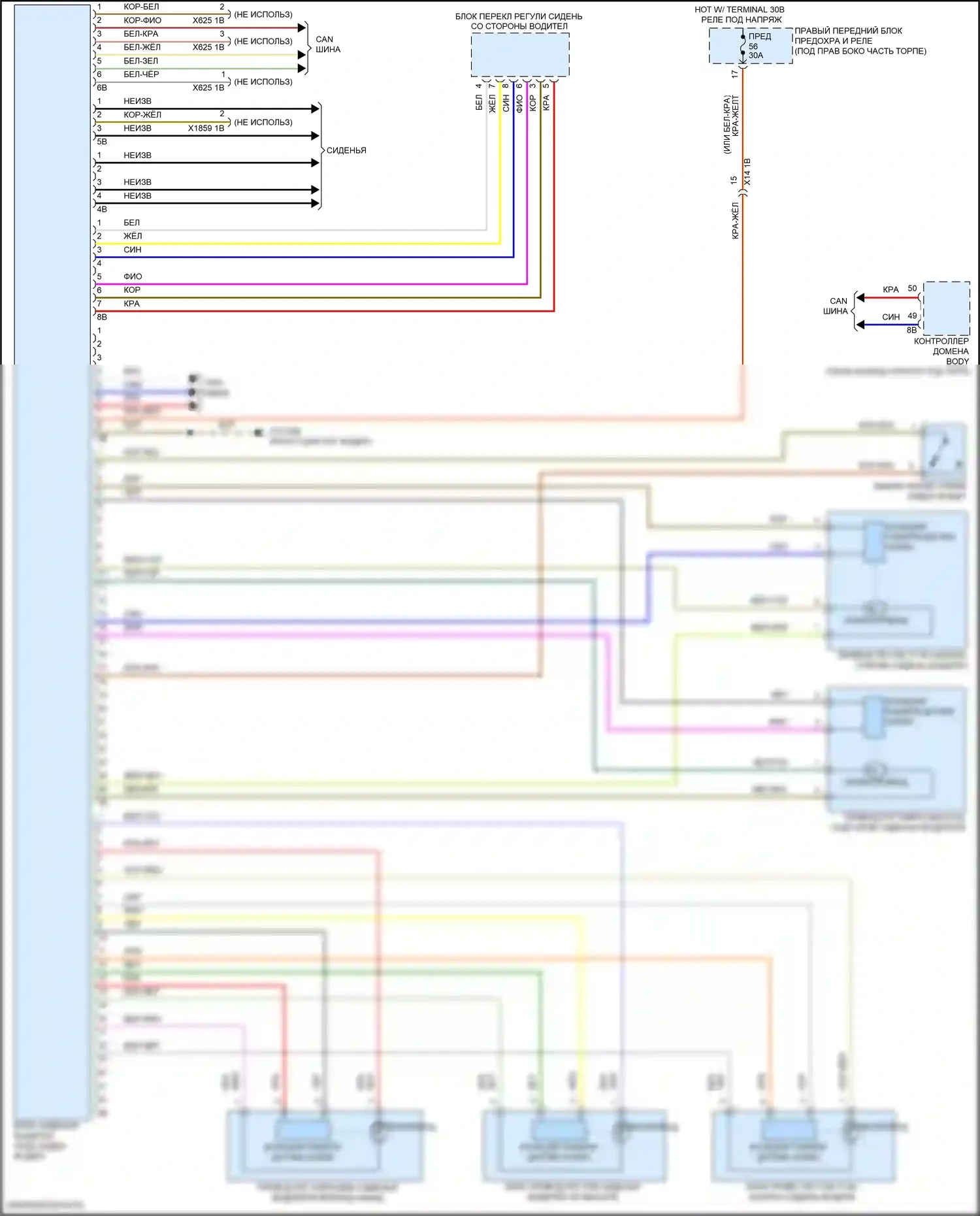 M2 BMW G87 (2022-2024): Электросхема сиденья памяти водителя 