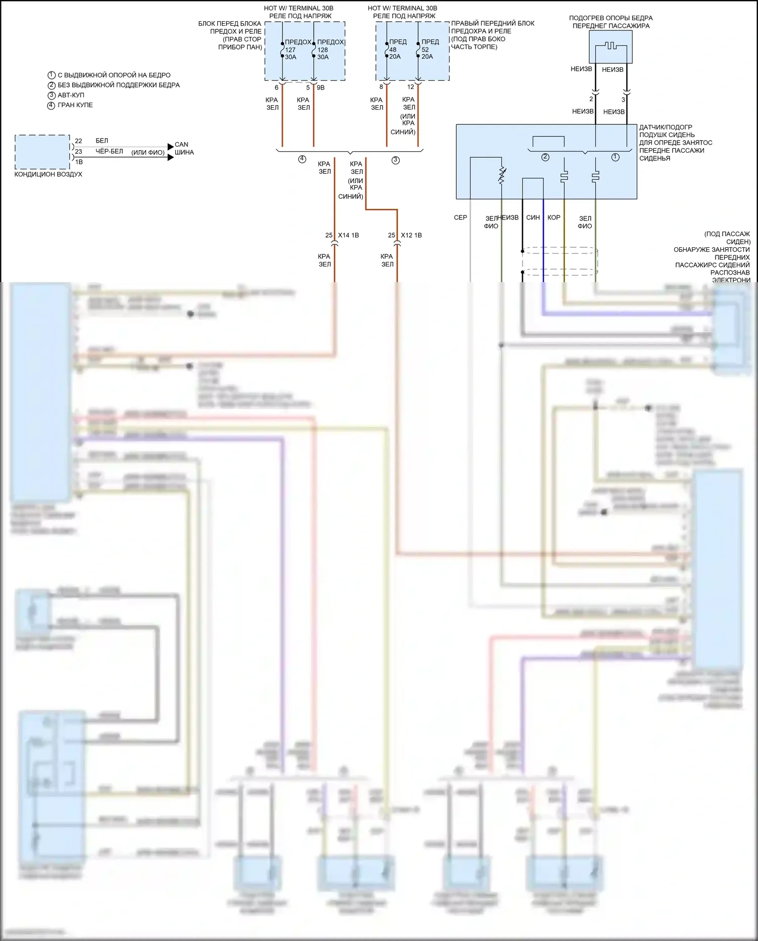 M2 BMW G87 (2022-2024): Электросхема передних обогреваемых сидений, без памяти 