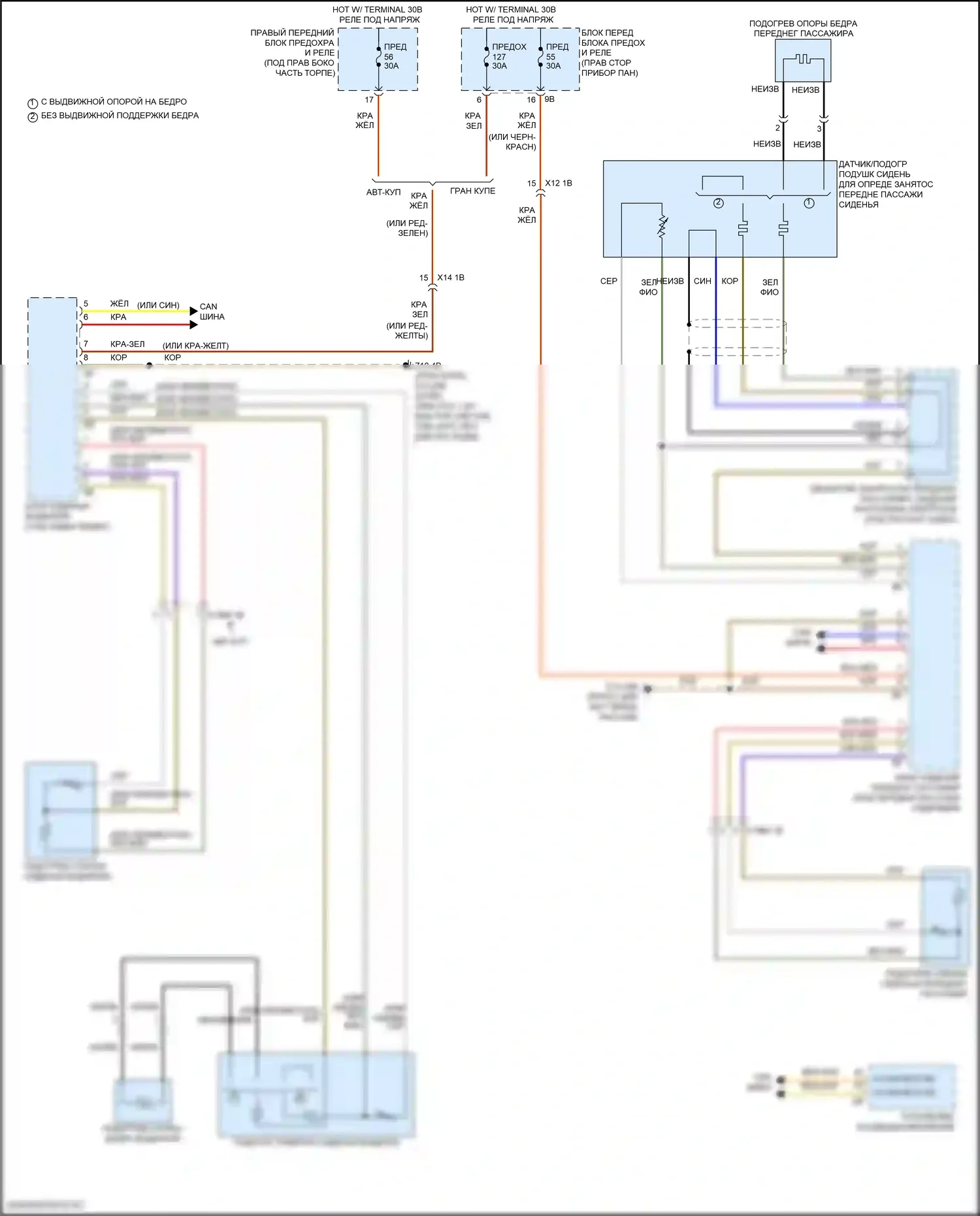 M2 BMW G87 (2022-2024): Электросхема передних обогреваемых сидений, с памятью 