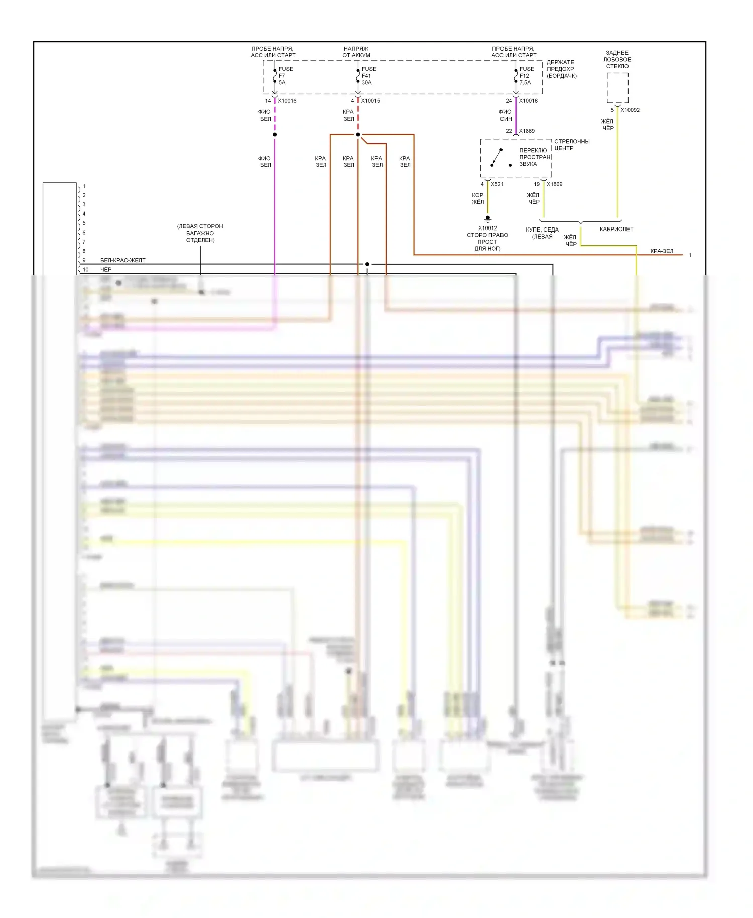 M3 BMW E46 (1999-2006): Электросхема магнитолы, с верхним hifi магнитолы, с монитором (1 из 2) 