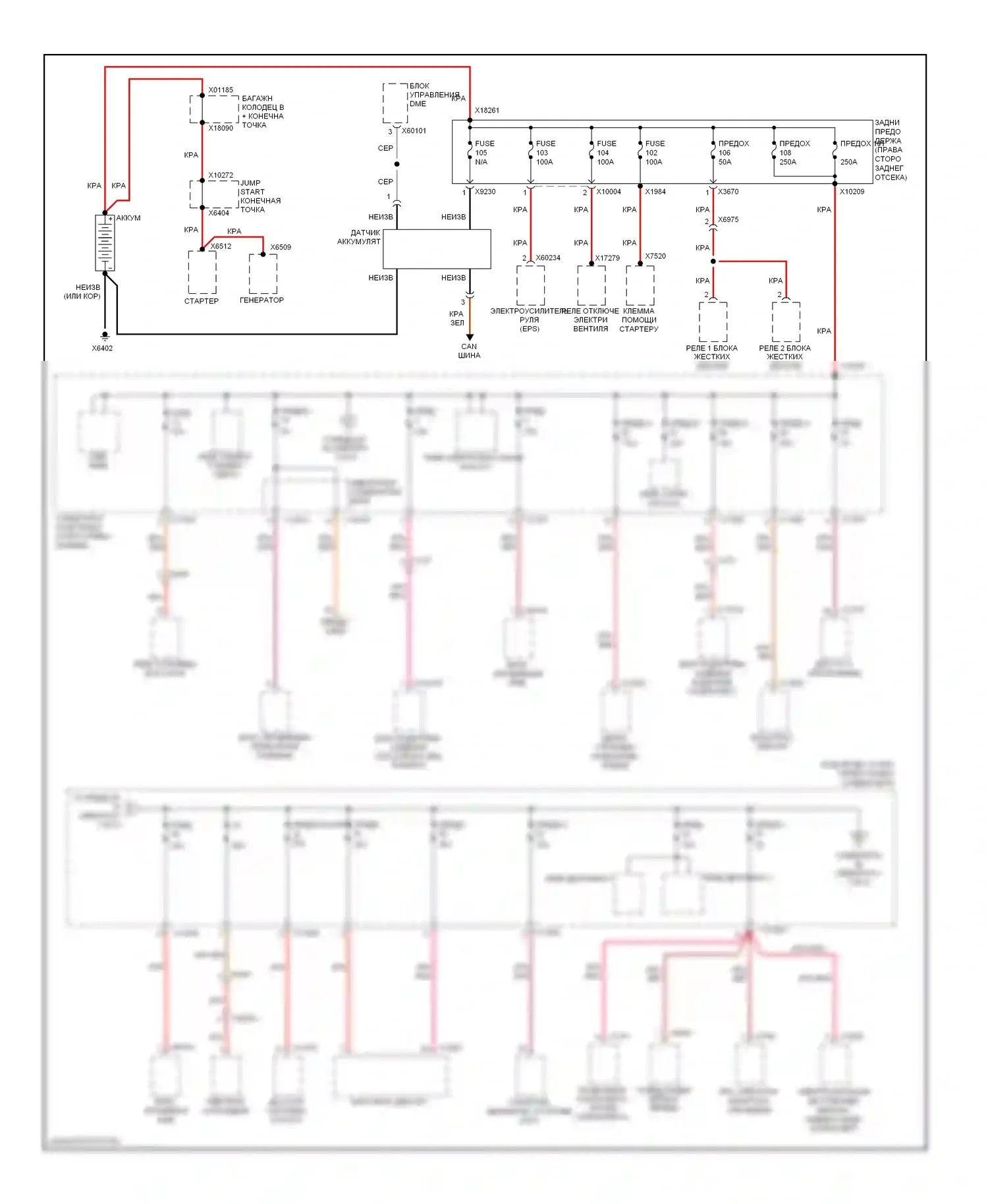 M3 BMW E90 (2007-2013): Электросхема блока предохранителей реле (1 из 5) 