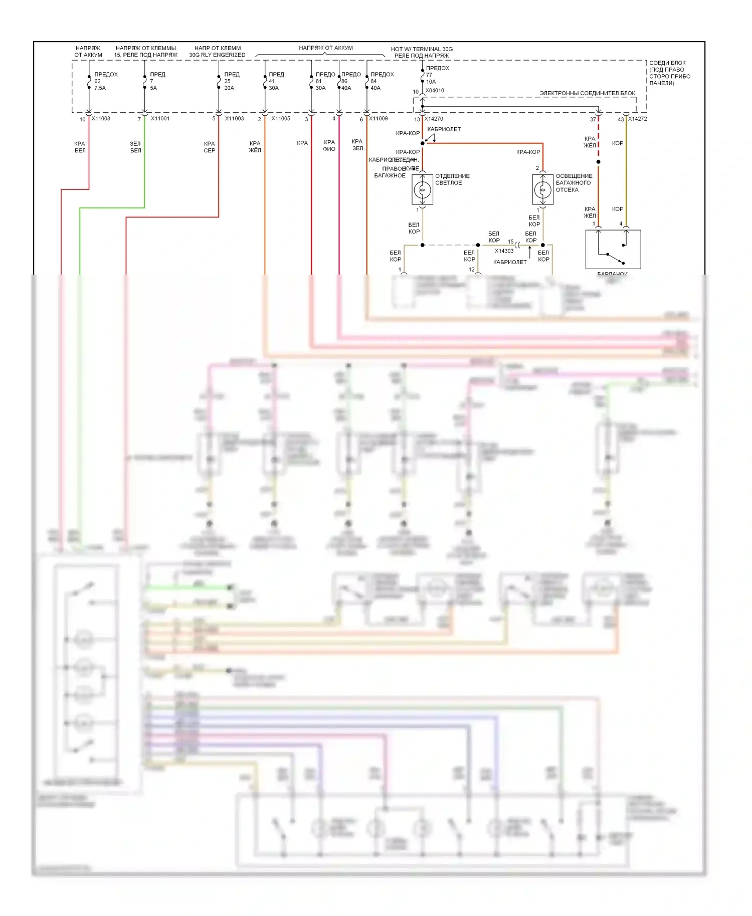 M3 BMW E90 (2007-2013): Электросхема освещения салона, с функциональным центром на крыше (1 из 2) 