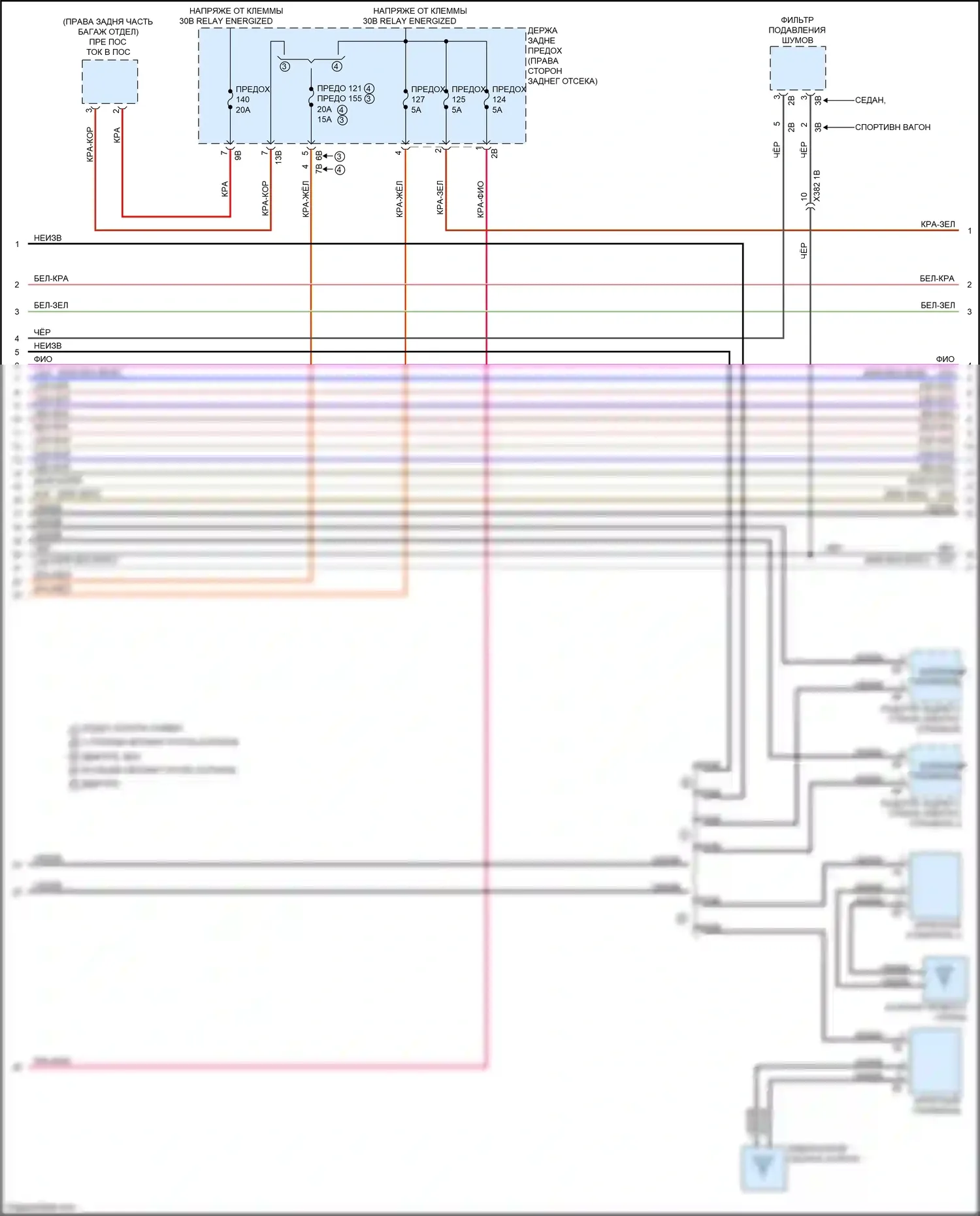 M3 BMW F80 (2014-2018): Hifi электросхема магнитолы, с активным звуковым оформлением (5 из 8) 