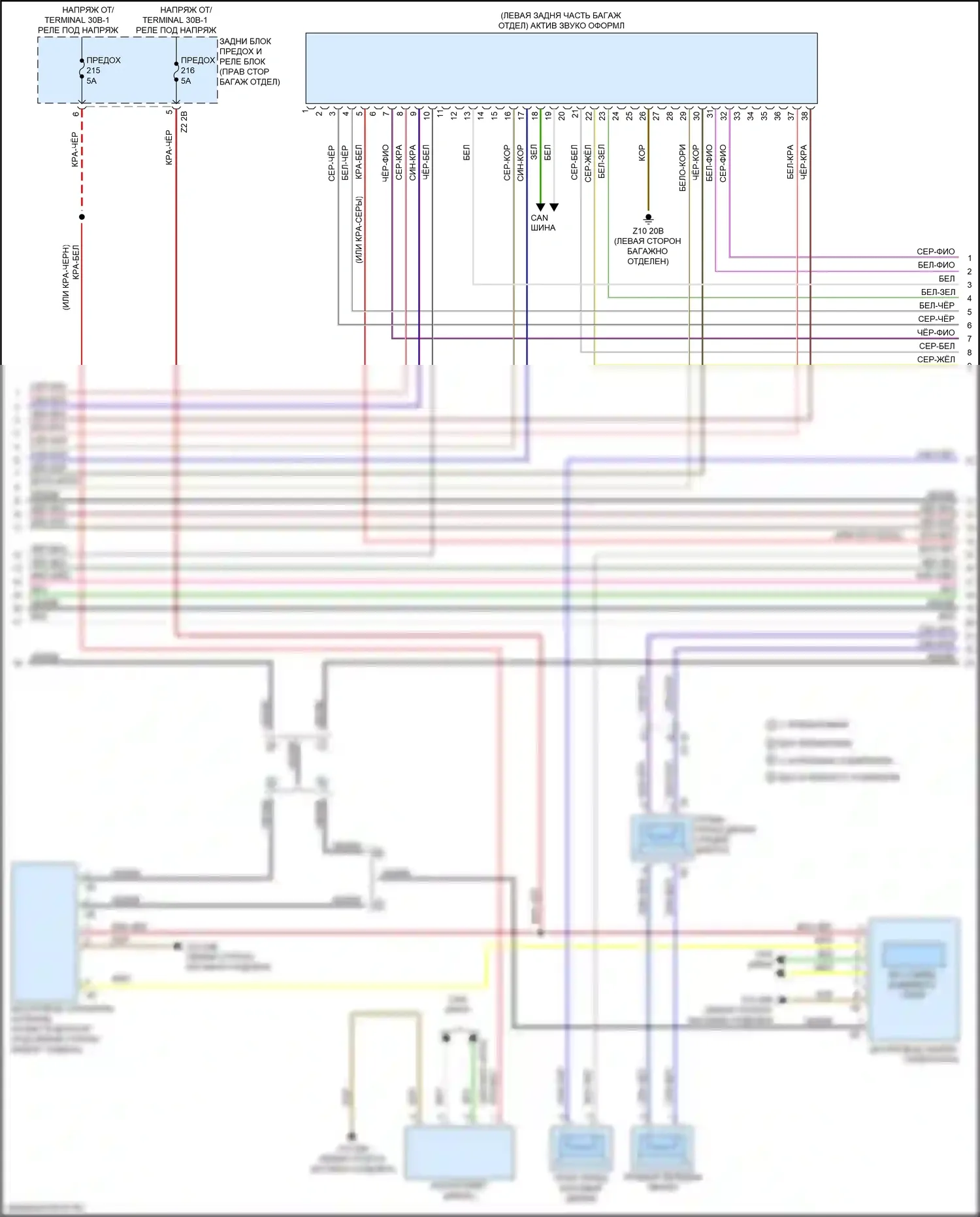 M3 BMW G80 (2020-2024): Hifi электросхема магнитолы, с активным звуковым оформлением (2 из 5) 