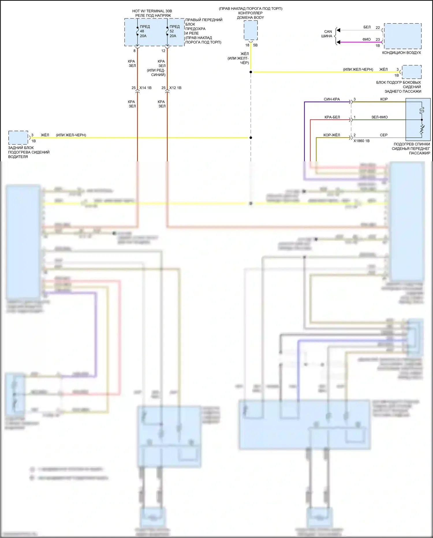 M3 BMW G80 (2020-2024): Электросхема передних обогреваемых сидений, без памяти 