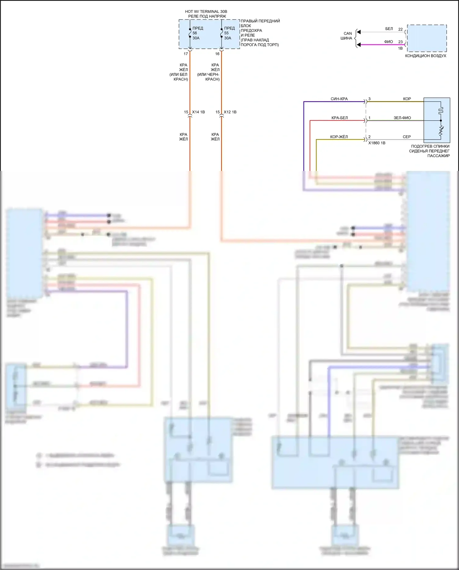 M3 BMW G80 (2020-2024): Электросхема передних обогреваемых сидений, с памятью 