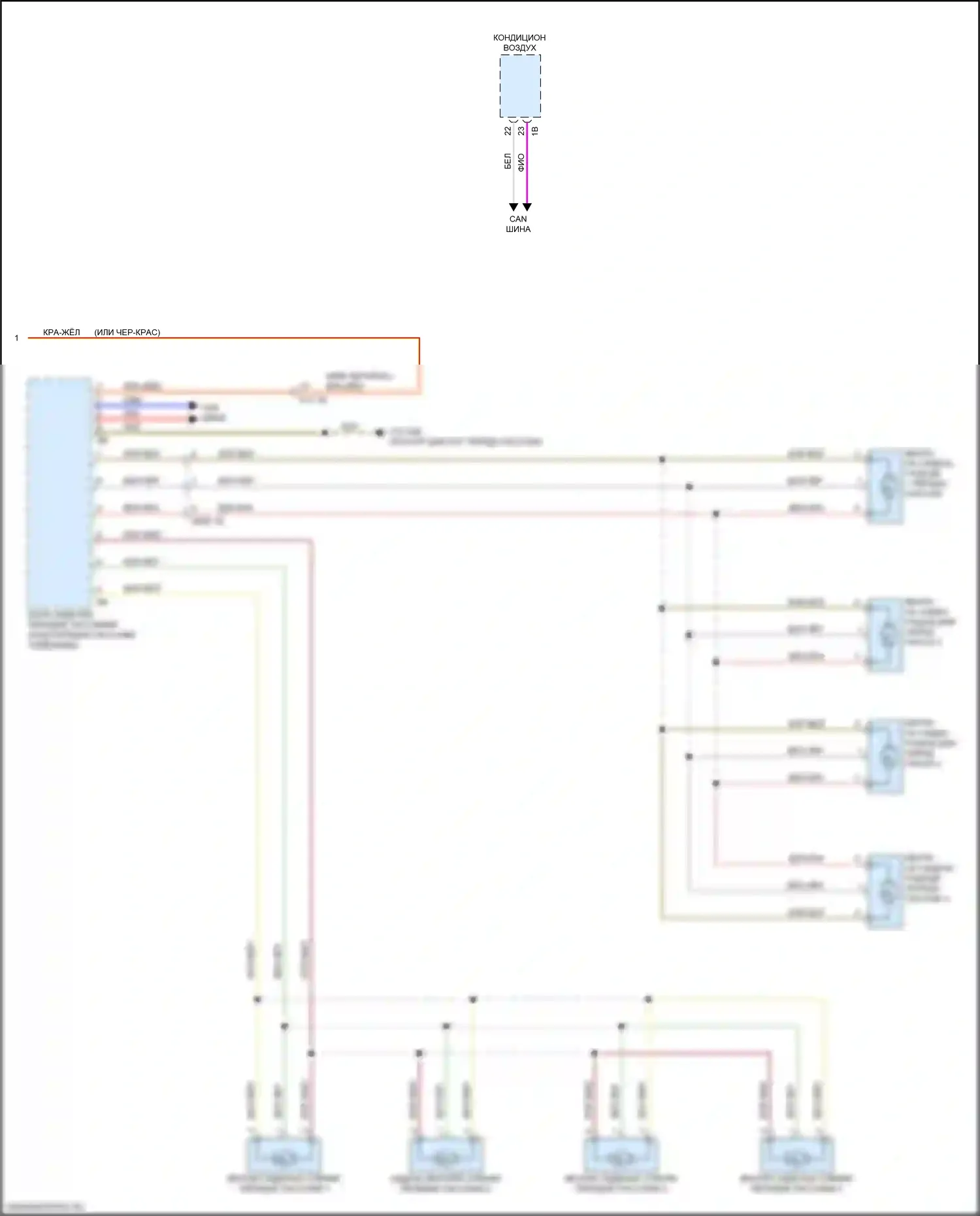 M3 BMW G80 (2020-2024): Электросхема вентиляции сиденья (2 из 2) 