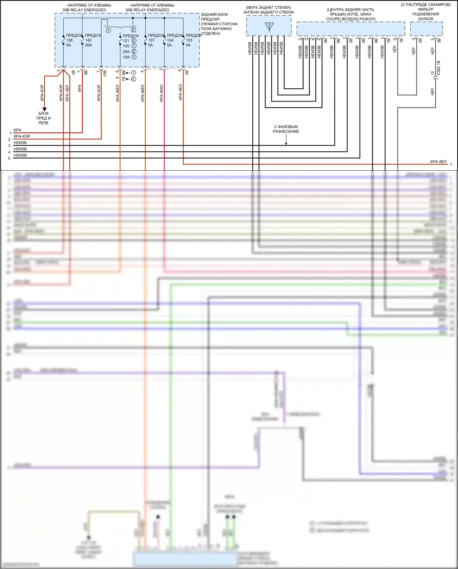 M4 BMW F82/F83 рестайлинг (2017-2020): Hifi электросхема магнитолы, с активным звуковым оформлением (4 из 6) 