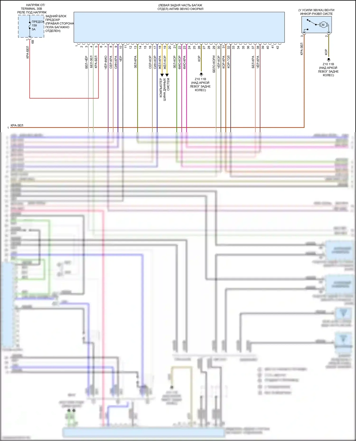 M4 BMW F82/F83 рестайлинг (2017-2020): Hifi электросхема магнитолы, с активным звуковым оформлением (5 из 6) 