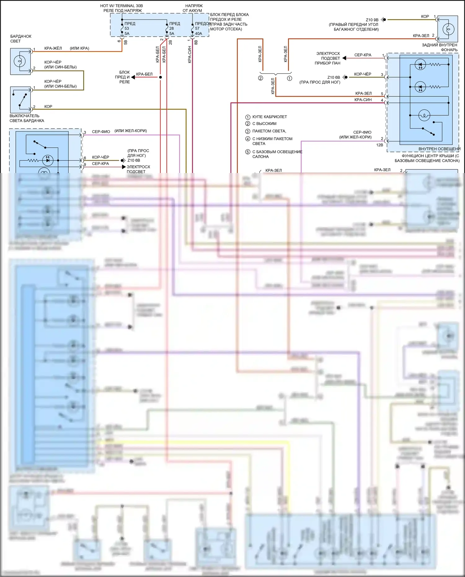 M4 BMW F82/F83 рестайлинг (2017-2020): Электросхема освещения салона (1 из 2) 