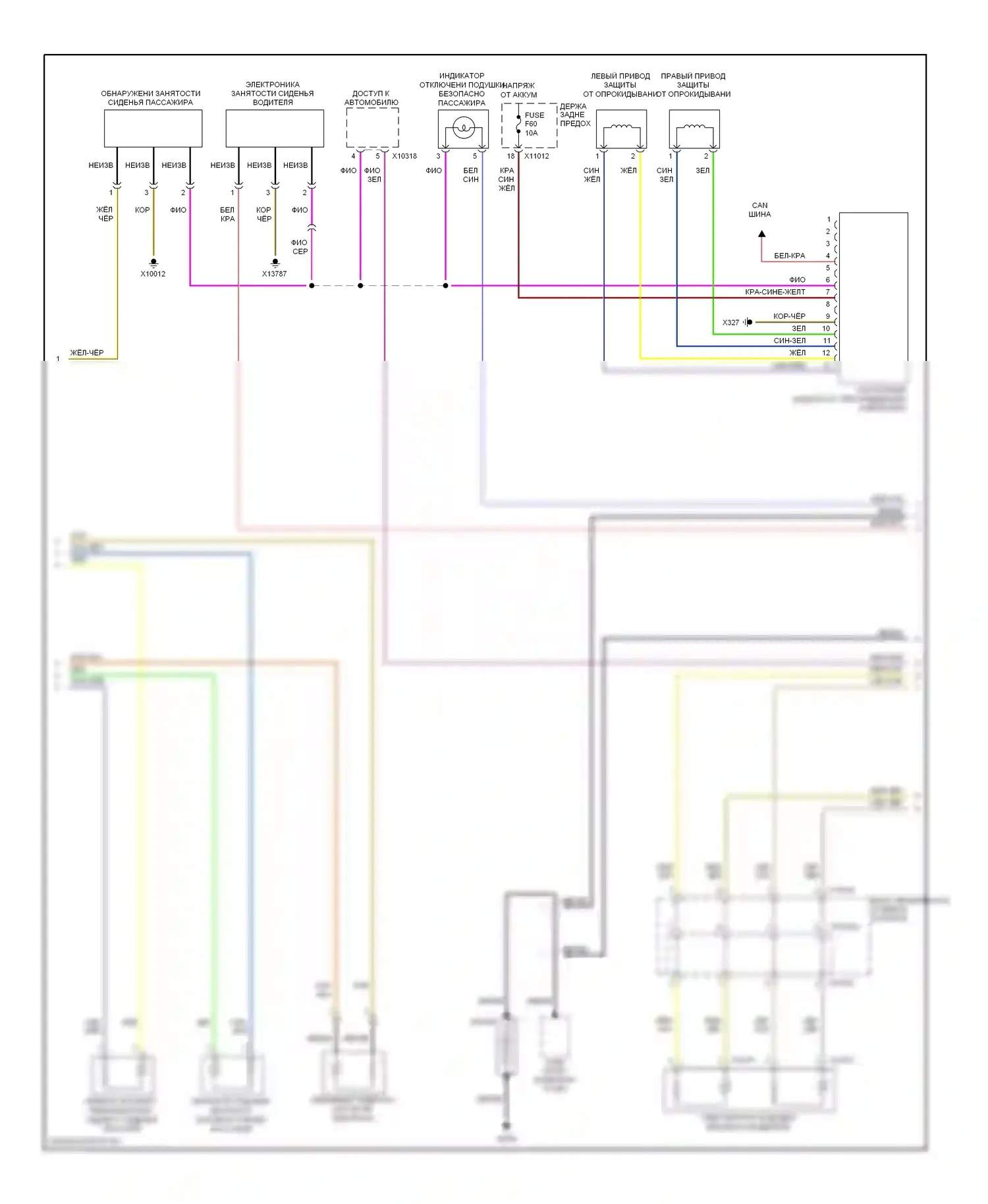 M5 BMW E60/E61 (2004-2010): Электросхема подушек безопасности (2 из 3) 