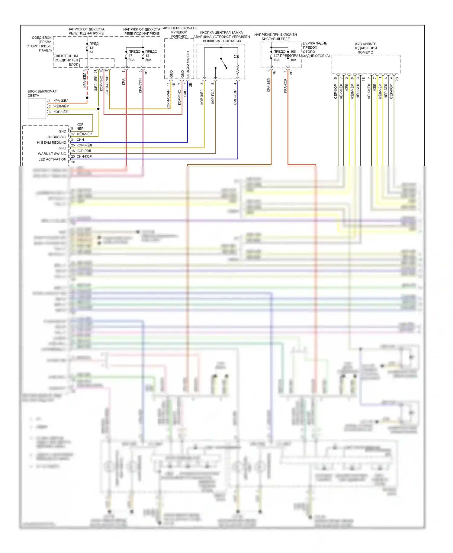 M5 BMW F10 рестайлинг (2013-2016): Электросхема фар и фонарей (1 из 2) 