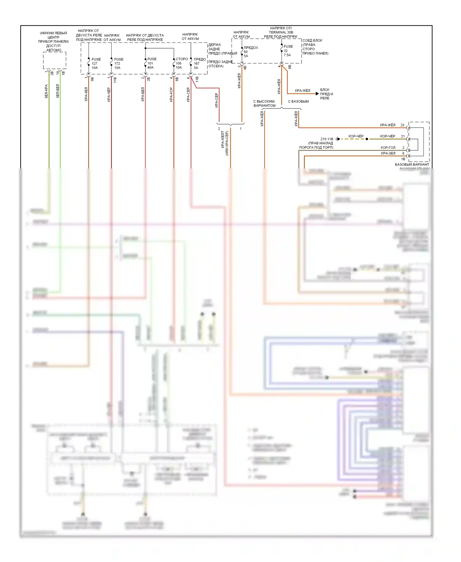 M5 BMW F10 рестайлинг (2013-2016): Электросхема фар, со светодиодными фарами (2 из 2) 