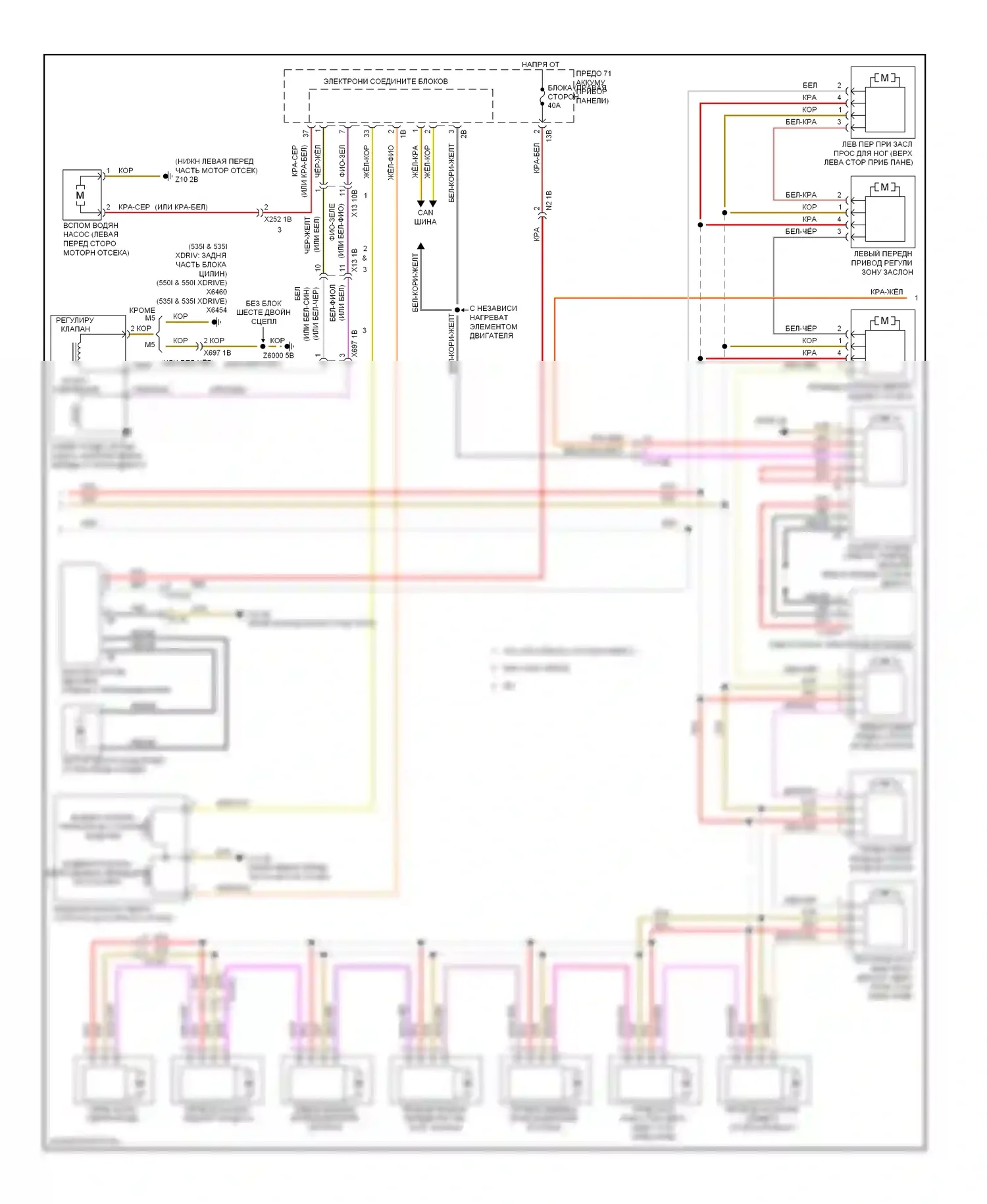 M5 BMW F10 рестайлинг (2013-2016): Электросхема климат контроля, с задним автоматическим климат-контролем (2 из 6) 