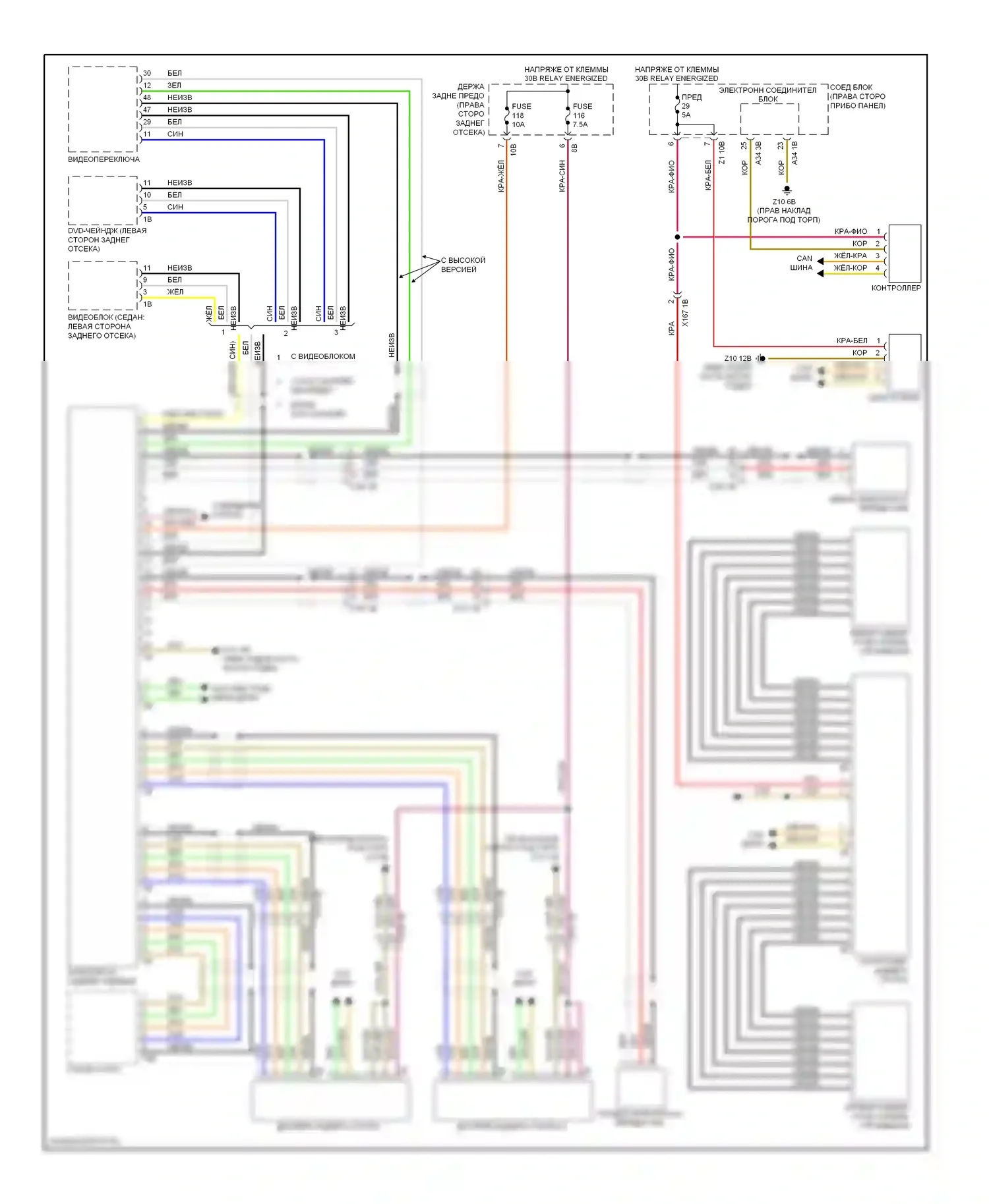 M5 BMW F10 рестайлинг (2013-2016): Электросхема мультимедий заднего сиденья 