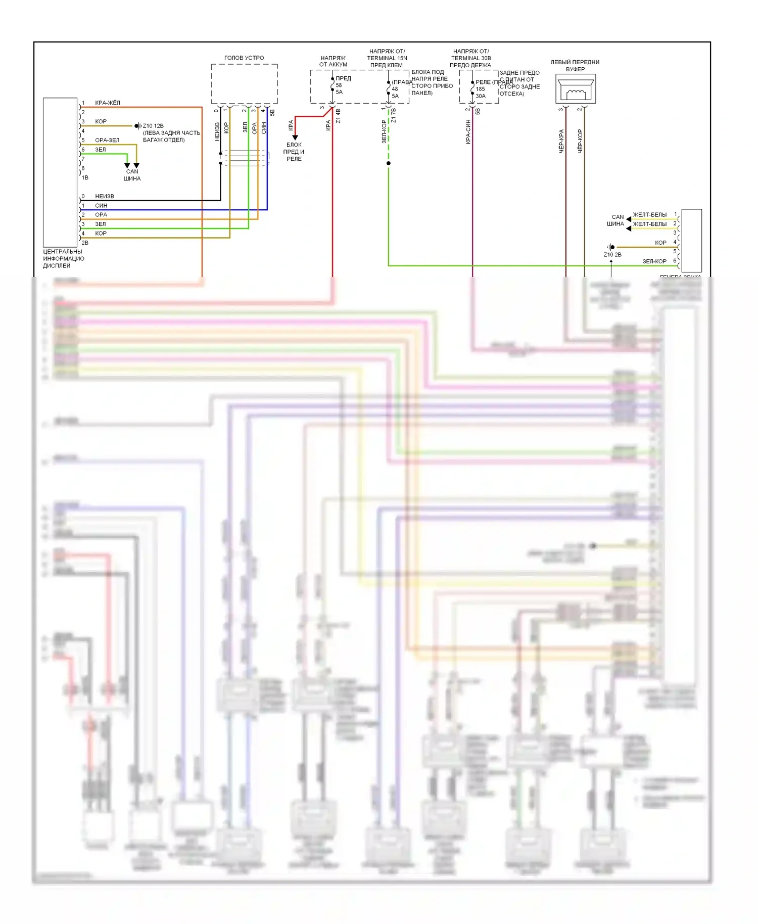 M5 BMW F10 рестайлинг (2013-2016): Hifi электросхема магнитолы, без активного звукового оформления (2 из 2) 