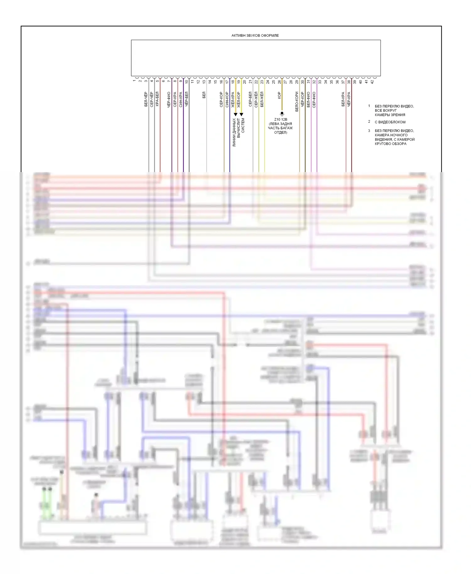 M5 BMW F10 рестайлинг (2013-2016): Hifi электросхема магнитолы, с активным звуковым оформлением (2 из 3) 