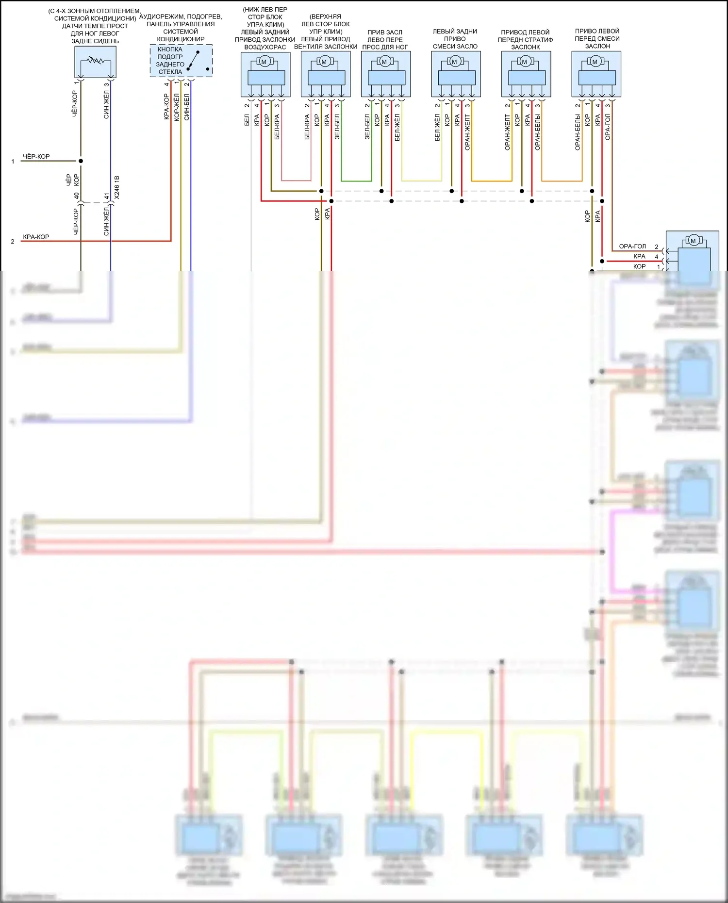 M5 BMW F90 рестайлинг (2020-2024): Электросхема климат контроля, с задним автоматическим климат-контролем (4 из 7) 