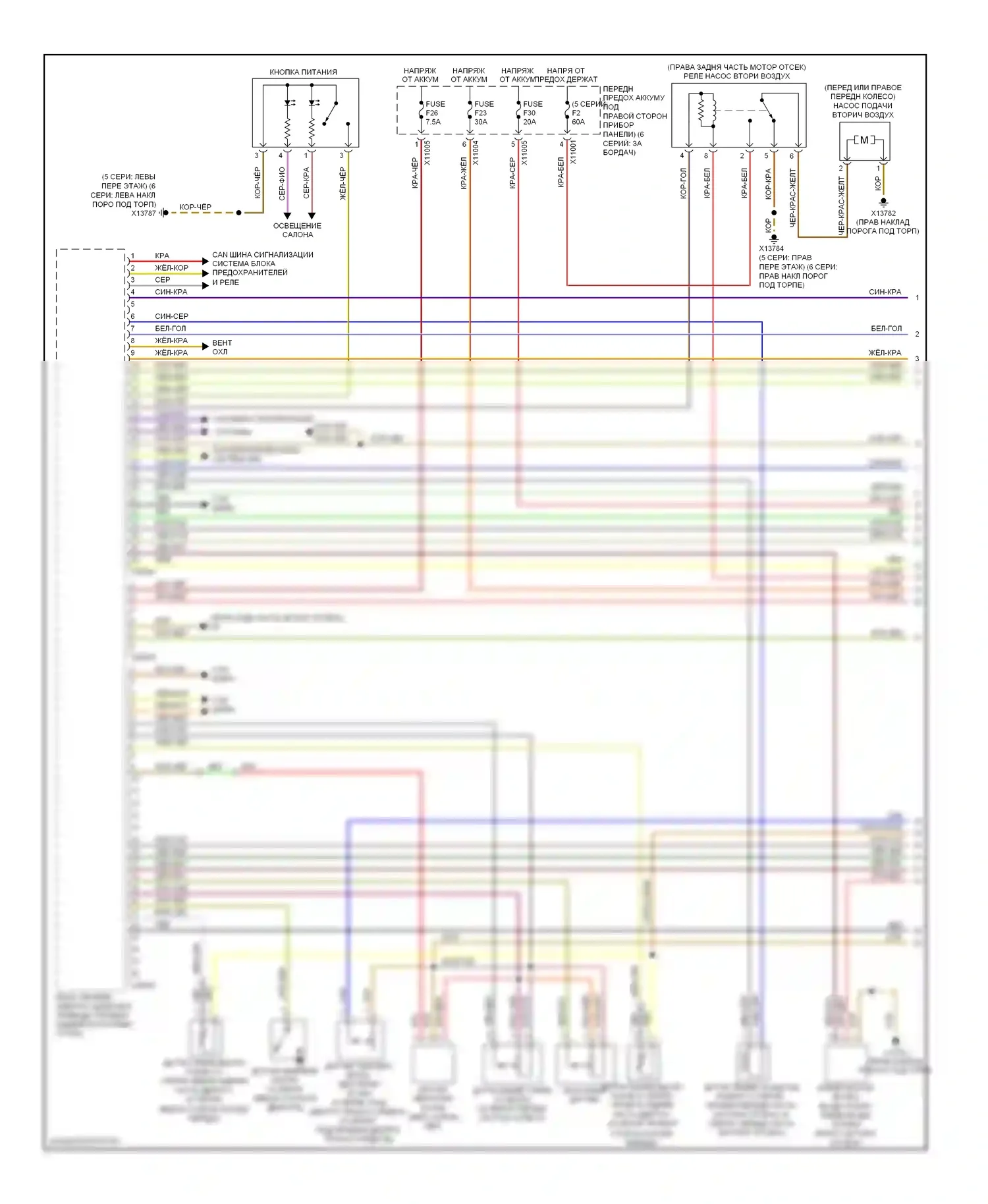 M6 BMW E63/E64 (2005-2010): Электросхема двигателя 5.0l (1 из 6) 