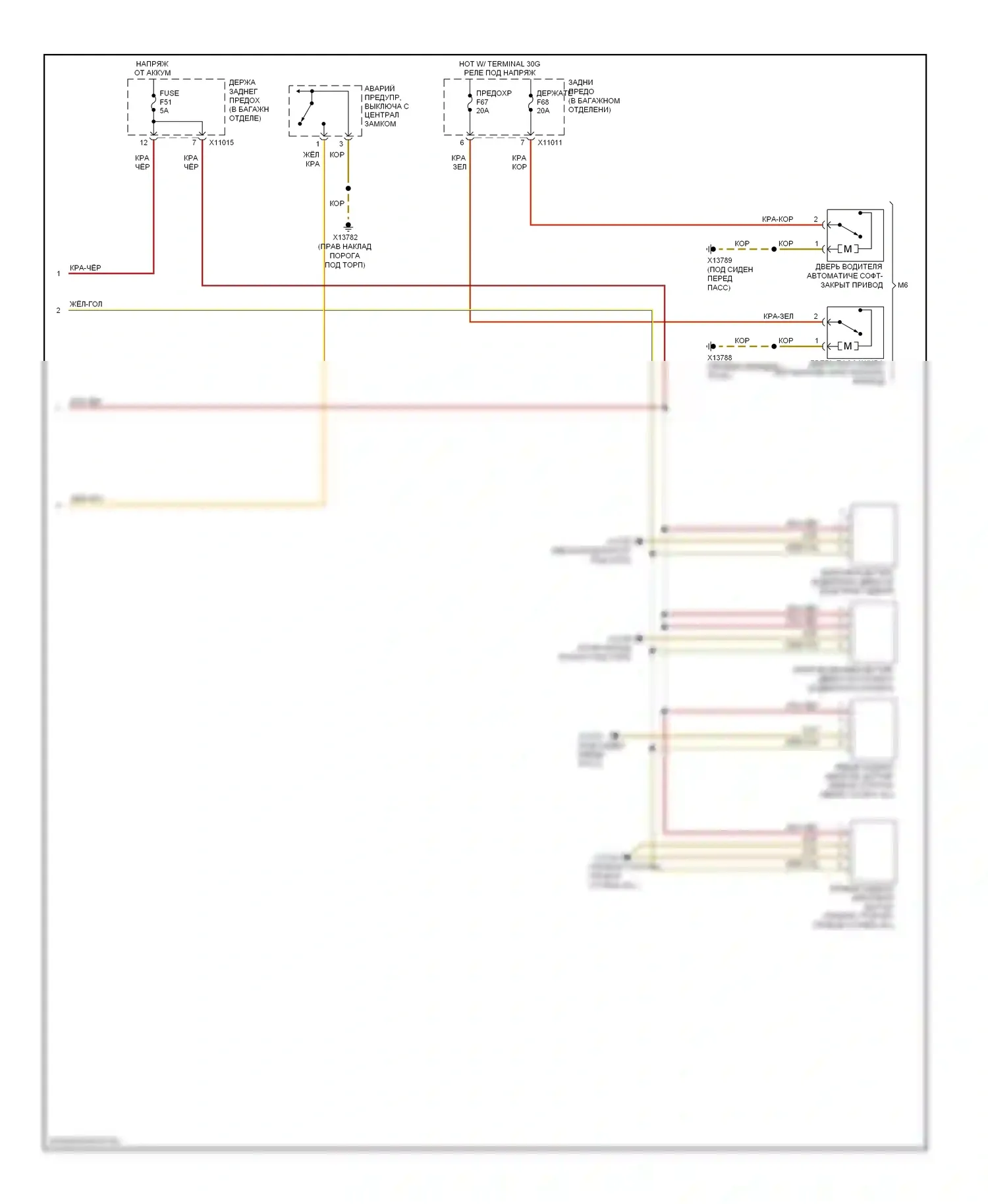 M6 BMW E63/E64 (2005-2010): Электросхема центрального замка (2 из 2) 