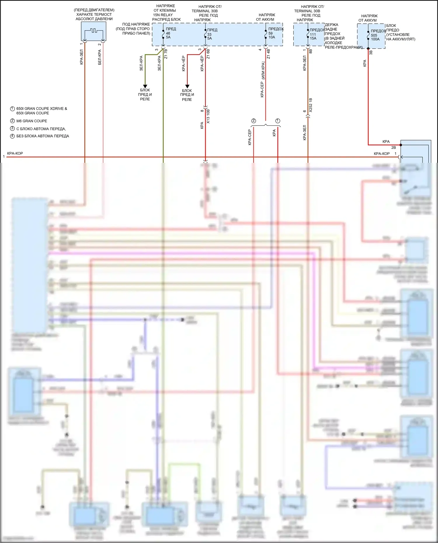 M6 BMW F06/F13/F12 рестайлинг (2015-2018): Электросхема климат контроля, с задним автоматическим климат-контролем (3 из 3) 