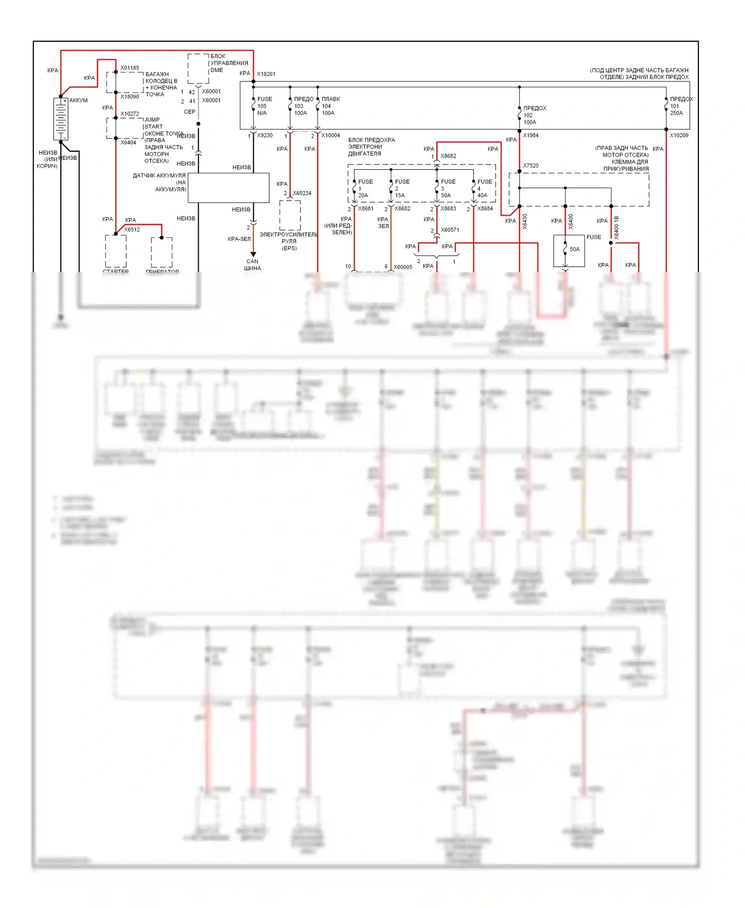 X1 BMW E84 рестайлинг (2012-2015): Электросхема блока предохранителей реле (1 из 6) 
