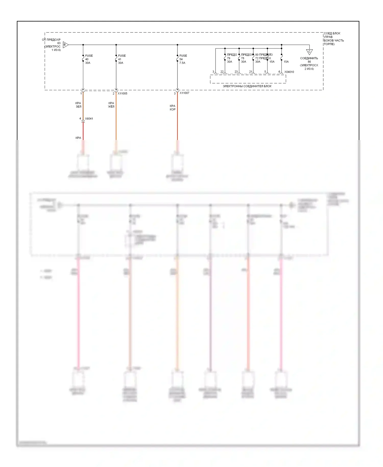 X1 BMW E84 рестайлинг (2012-2015): Электросхема блока предохранителей реле (2 из 6) 