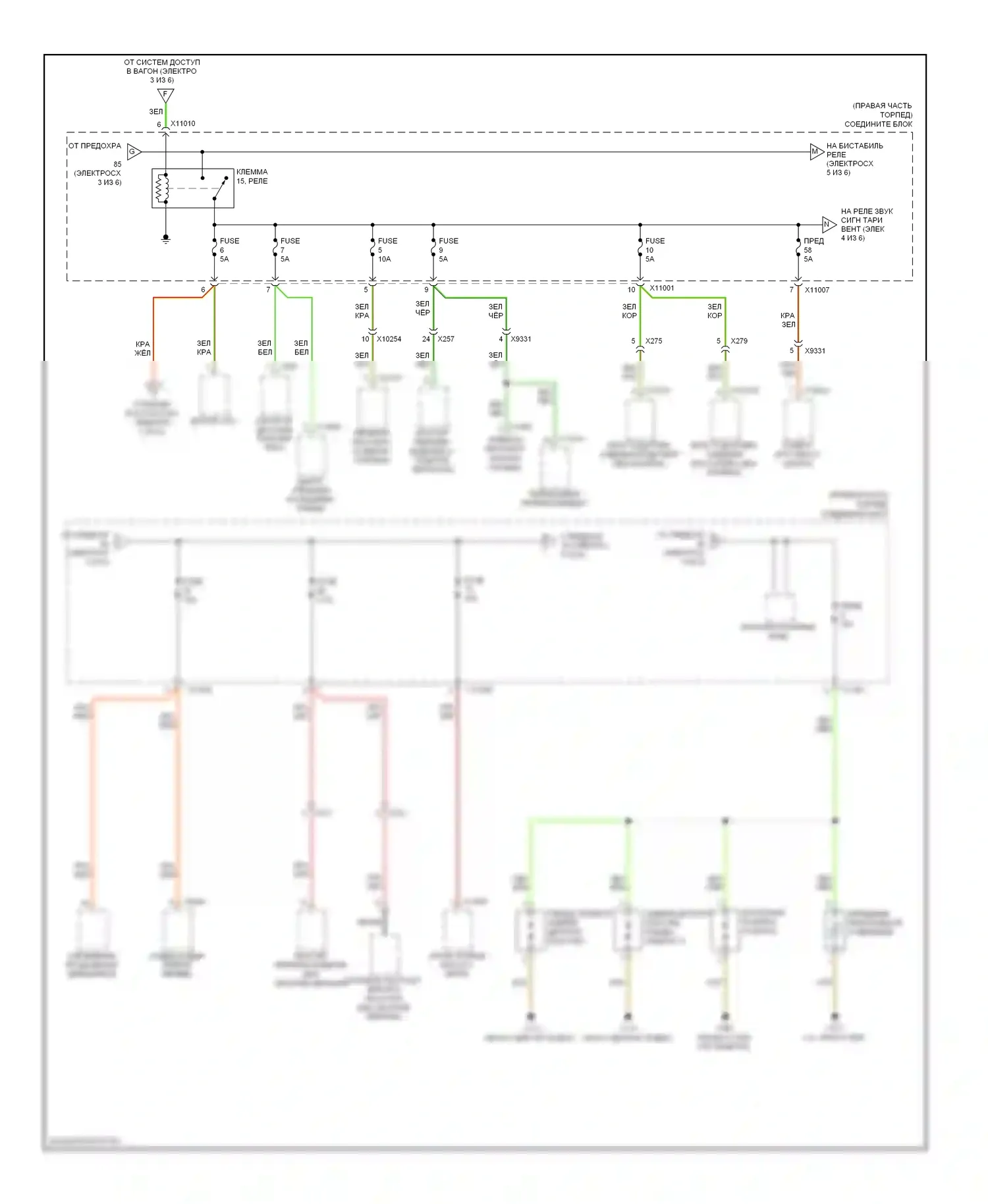 X1 BMW E84 рестайлинг (2012-2015): Электросхема блока предохранителей реле (4 из 6) 