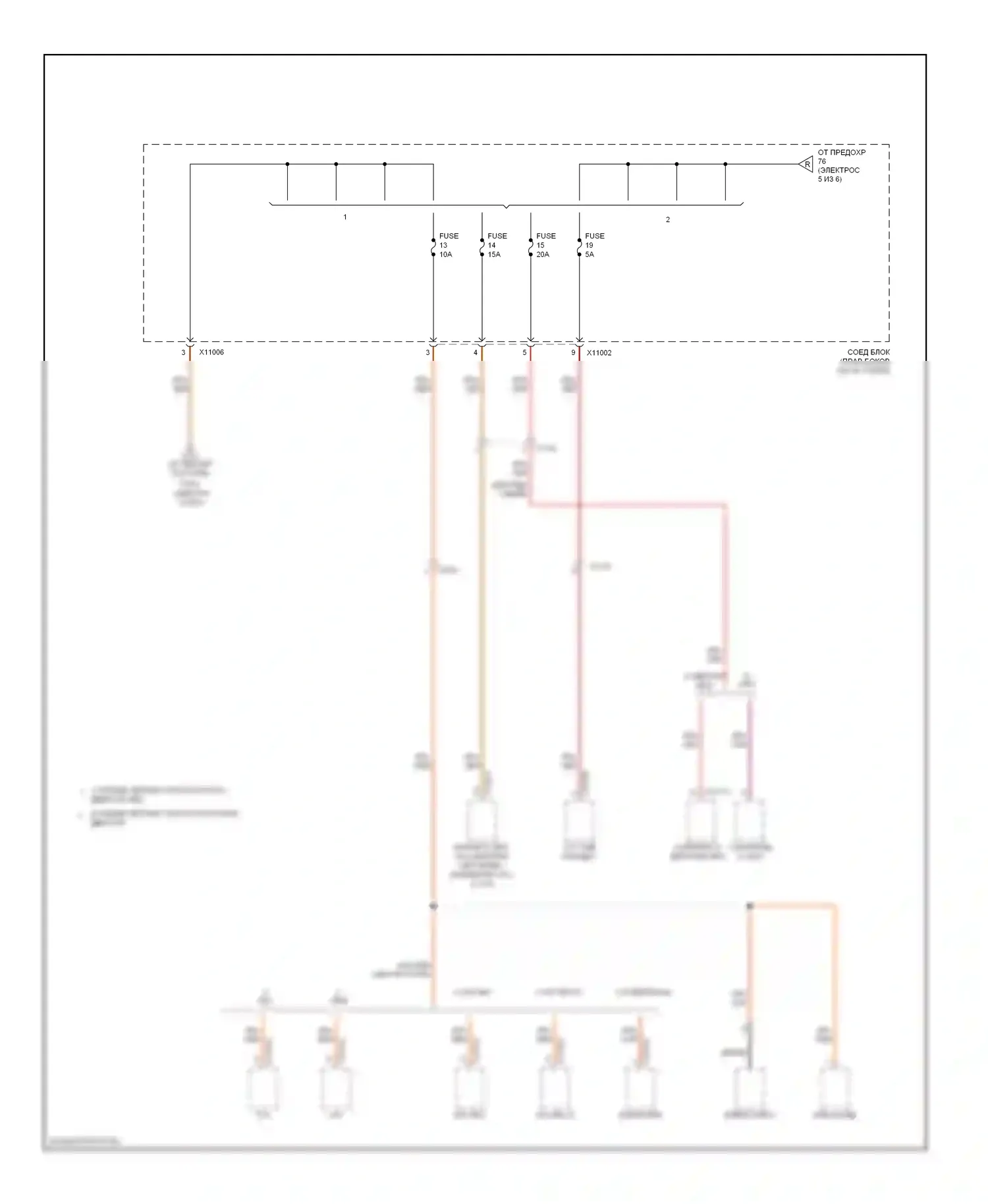 X1 BMW E84 рестайлинг (2012-2015): Электросхема блока предохранителей реле (6 из 6) 
