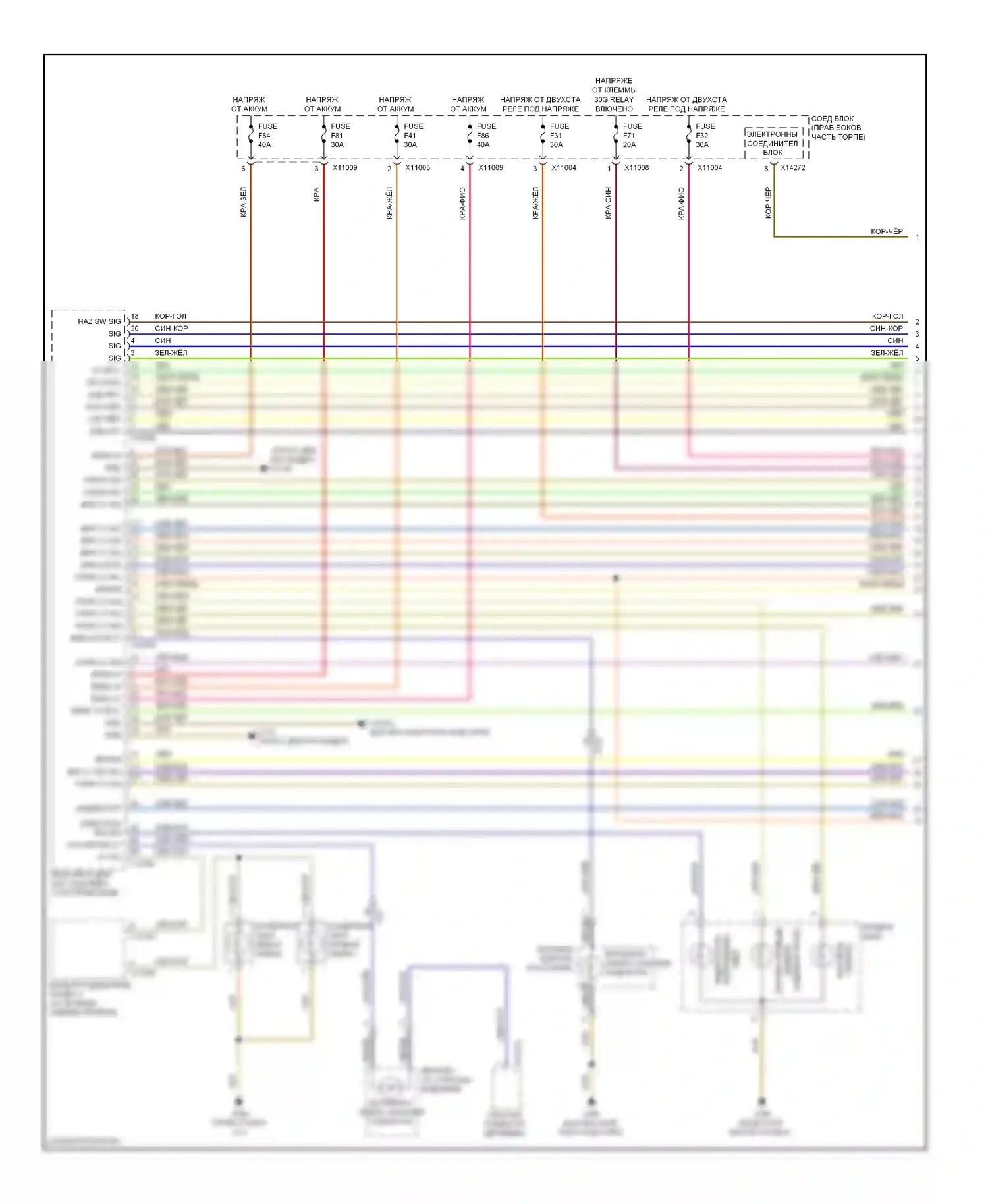 X1 BMW E84 рестайлинг (2012-2015): Электросхема фар и фонарей и разъема прицепа (1 из 3) 