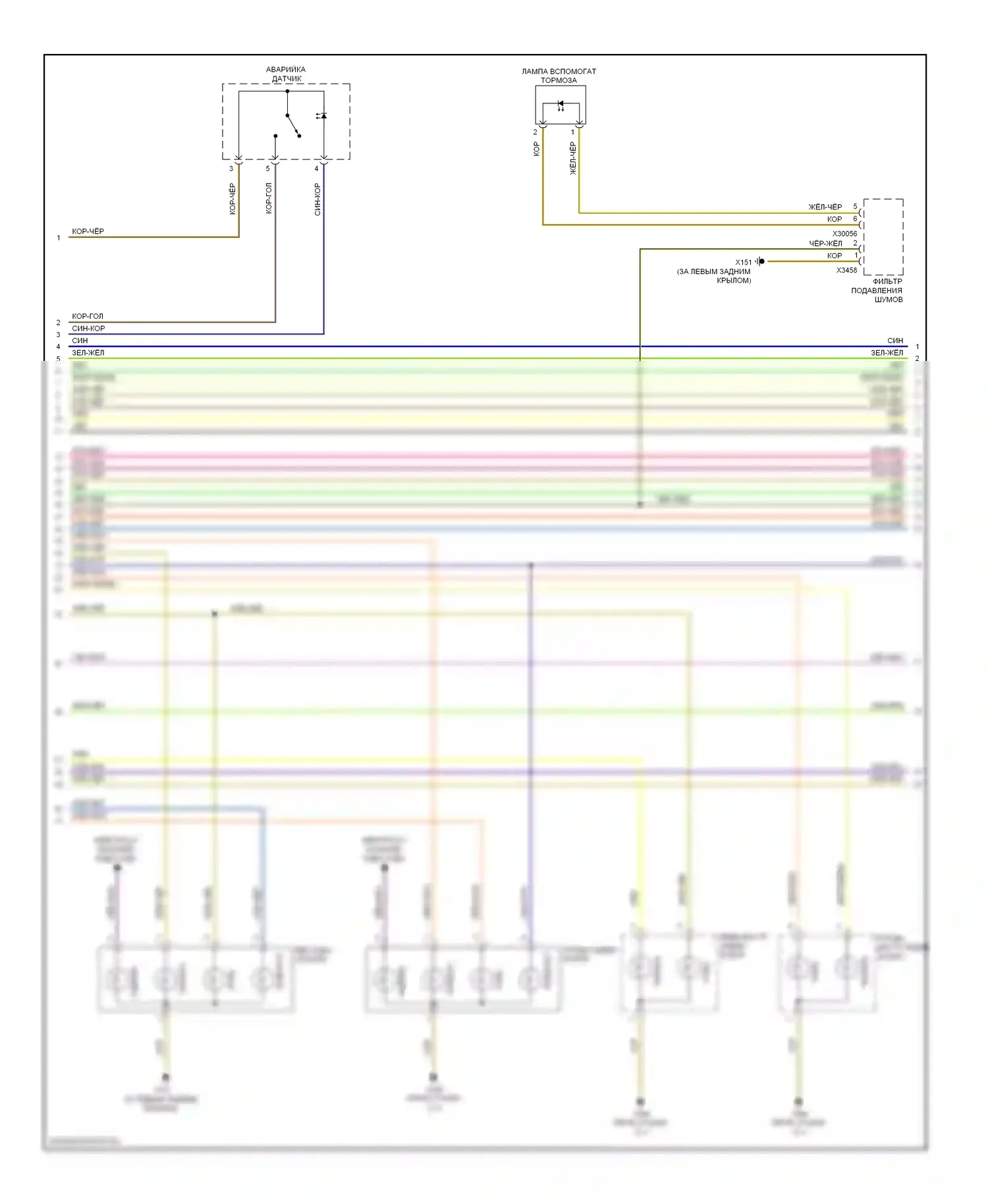 X1 BMW E84 рестайлинг (2012-2015): Электросхема фар и фонарей и разъема прицепа (2 из 3) 