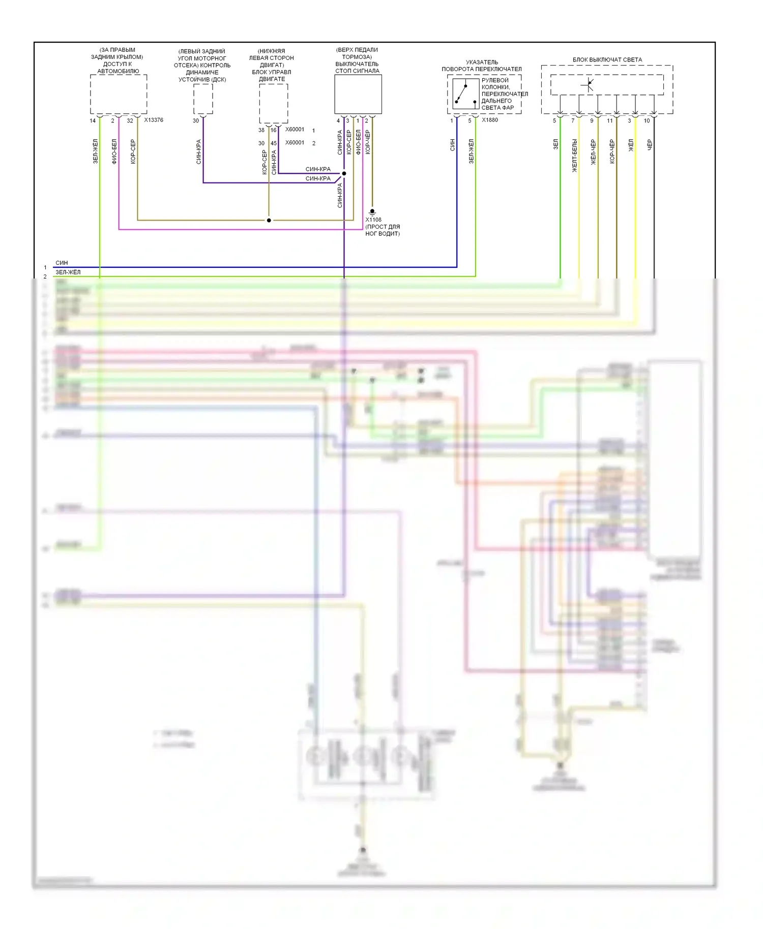 X1 BMW E84 рестайлинг (2012-2015): Электросхема фар и фонарей и разъема прицепа (3 из 3) 