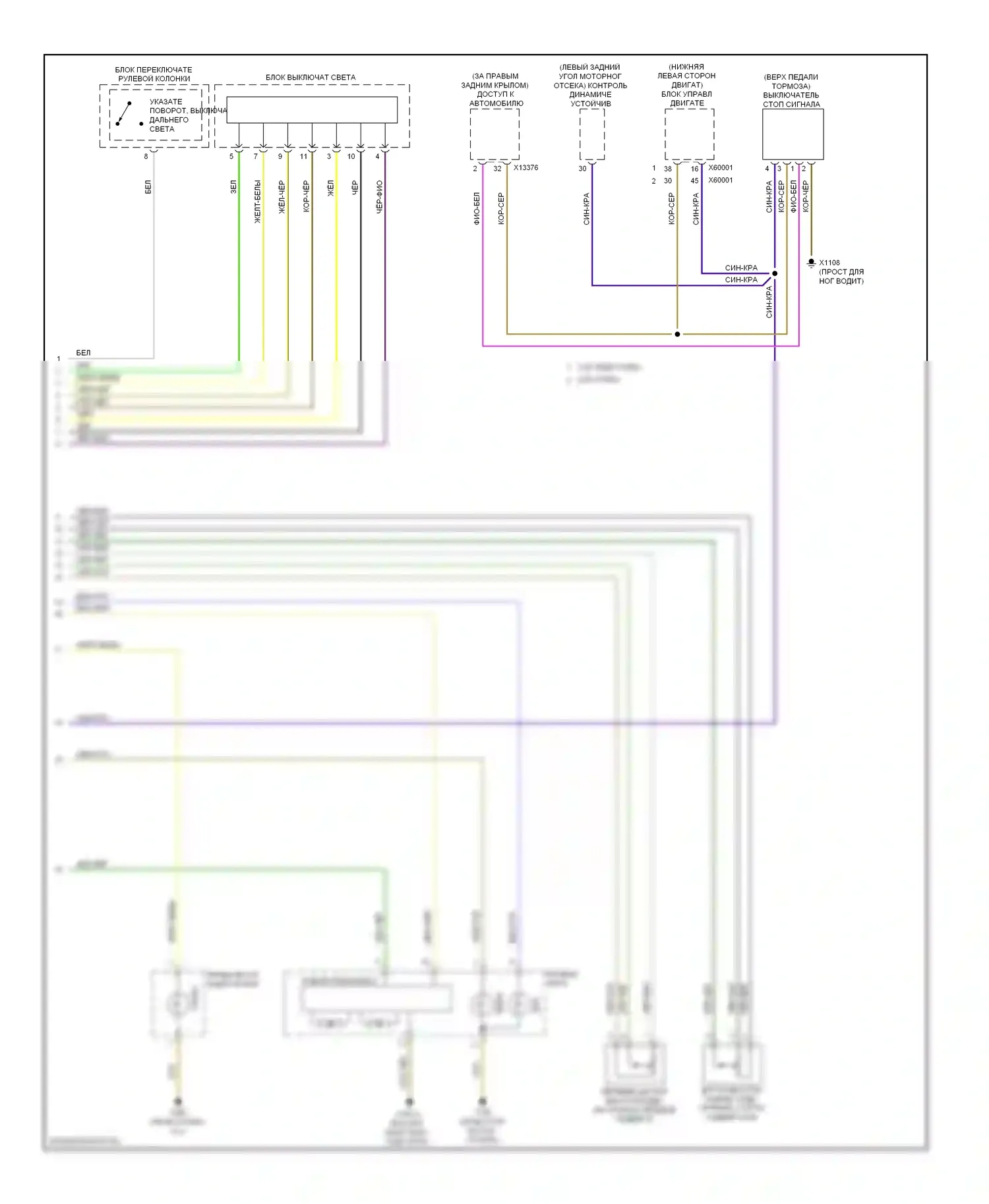 X1 BMW E84 рестайлинг (2012-2015): Электросхема адаптивного переднего освещения (2 из 2) 