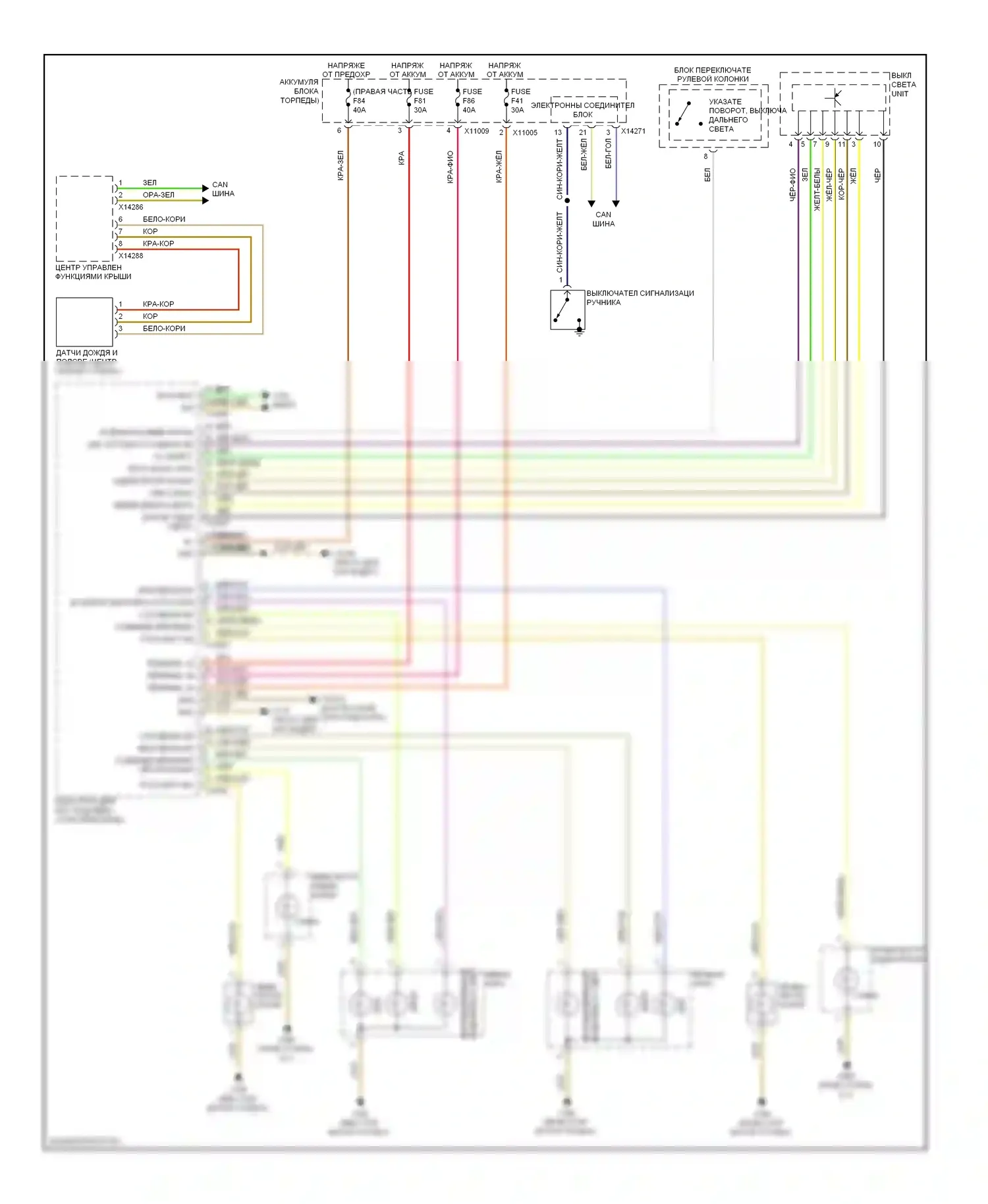 X1 BMW E84 рестайлинг (2012-2015): Электросхема фар, без ксеноновых ламп 