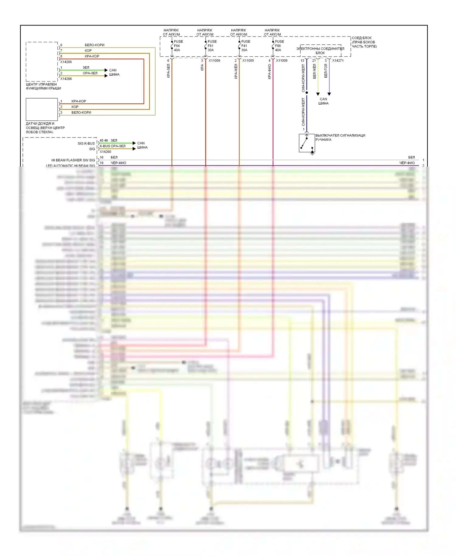 X1 BMW E84 рестайлинг (2012-2015): Электросхема фар, с ксеноновыми лампами (1 из 2) 