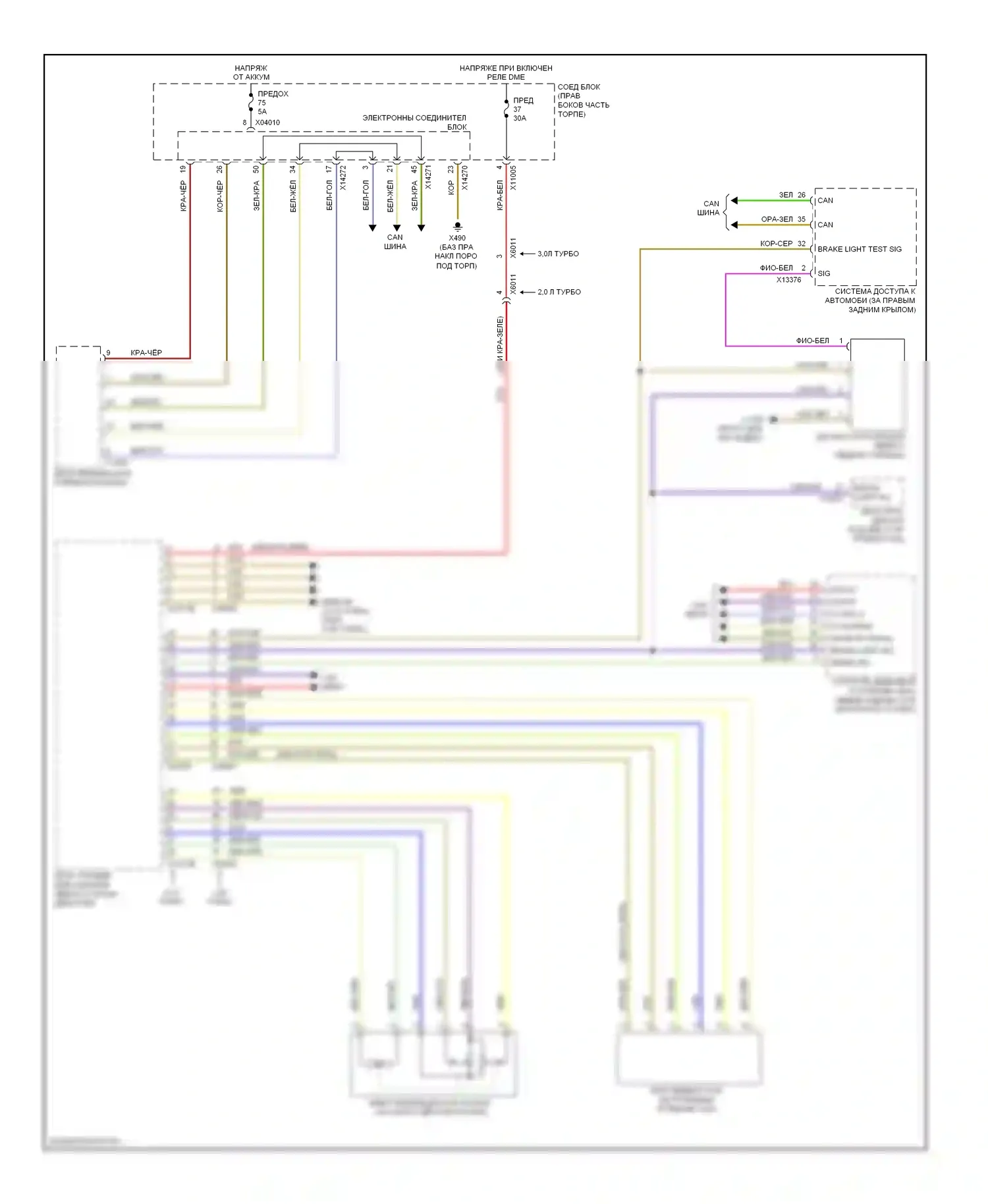 X1 BMW E84 рестайлинг (2012-2015): Электросхема круиз-контроля 