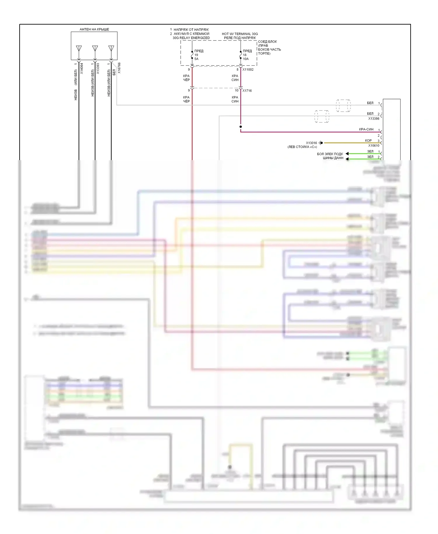 X1 BMW E84 рестайлинг (2012-2015): Базовая магнитола электросхема, с cic (2 из 2) 