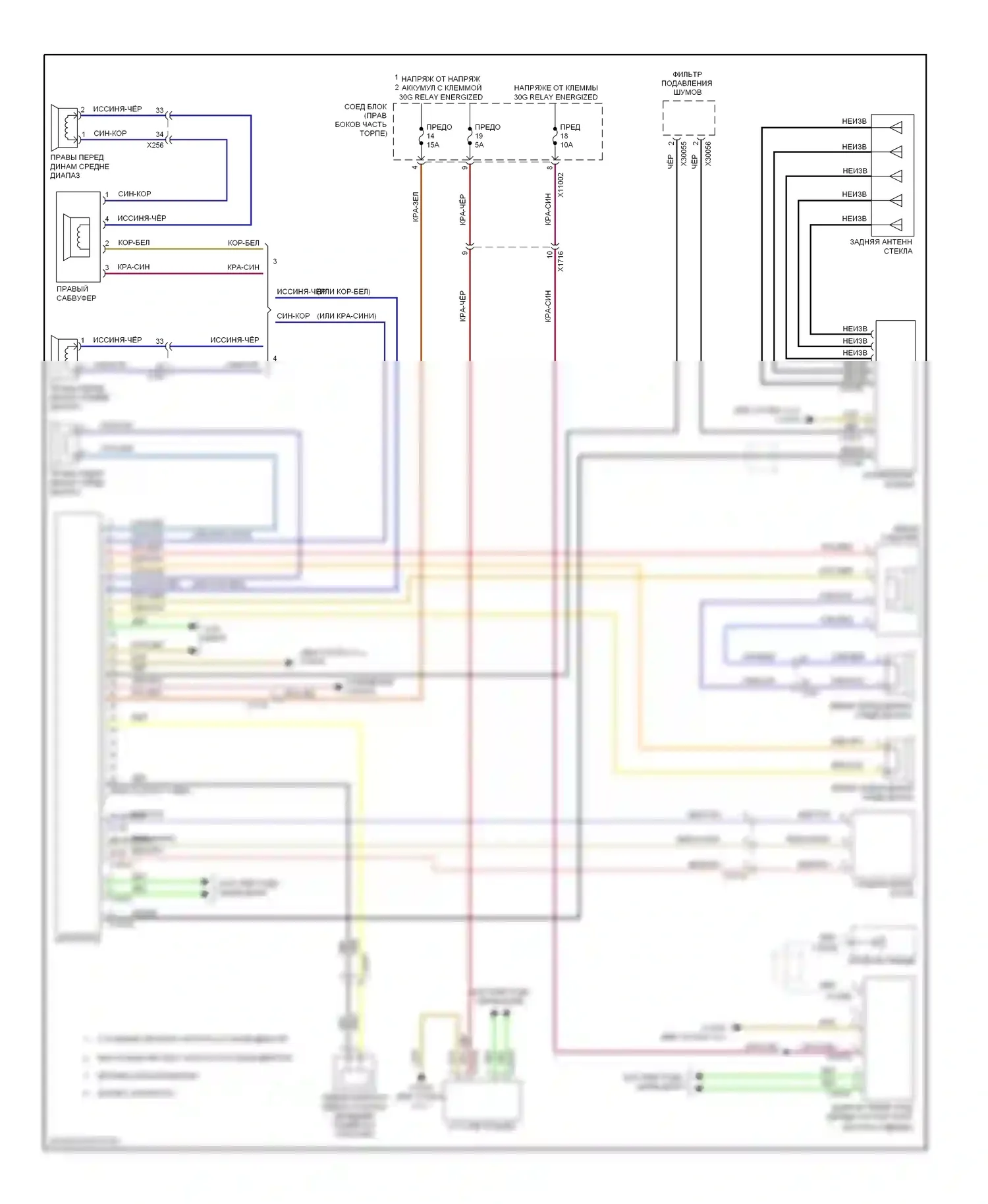 X1 BMW E84 рестайлинг (2012-2015): Электросхема базовой магнитолы, без cic 
