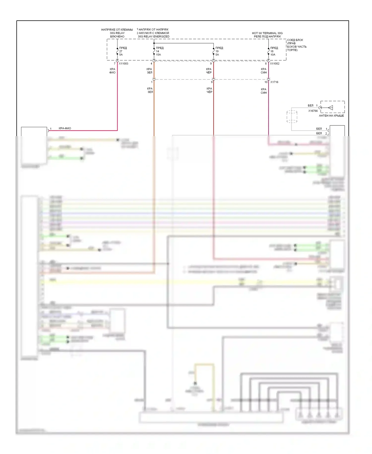 X1 BMW E84 рестайлинг (2012-2015): Hifi электросхема магнитолы, без cic (1 из 2) 