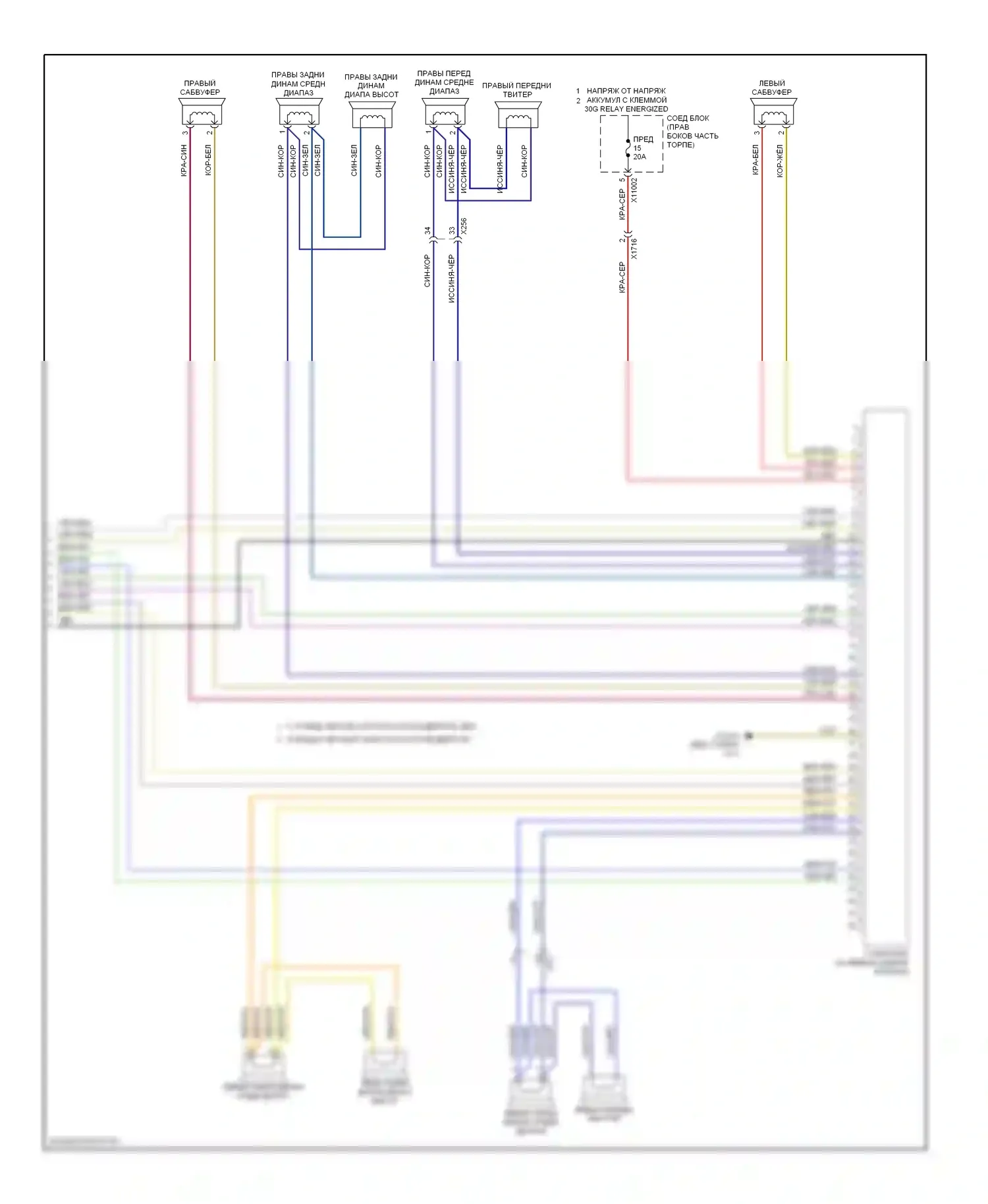 X1 BMW E84 рестайлинг (2012-2015): Hifi электросхема магнитолы, без cic (2 из 2) 