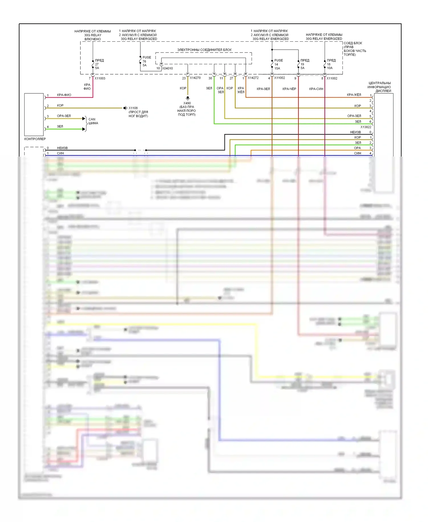 X1 BMW E84 рестайлинг (2012-2015): Hifi электросхема магнитолы, с cic (1 из 2) 