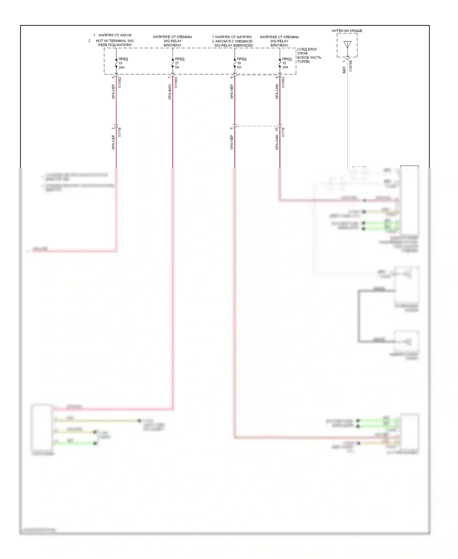 X1 BMW E84 рестайлинг (2012-2015): Top hifi электросхема магнитолы (2 из 2) 