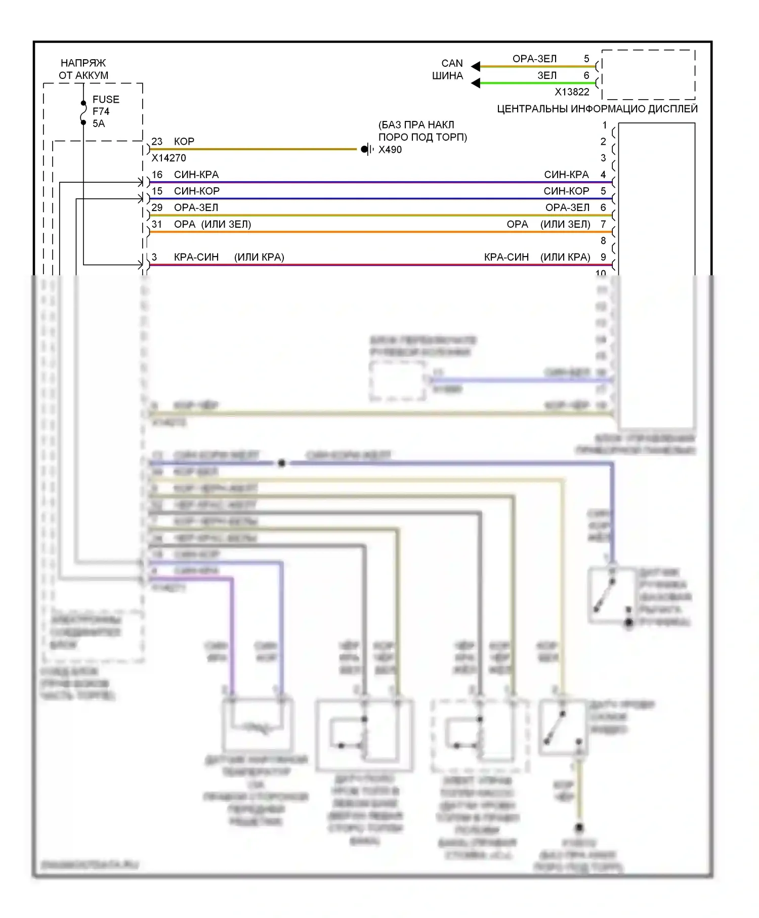 X1 BMW E84 рестайлинг (2012-2015): Электросхема приборной панели 