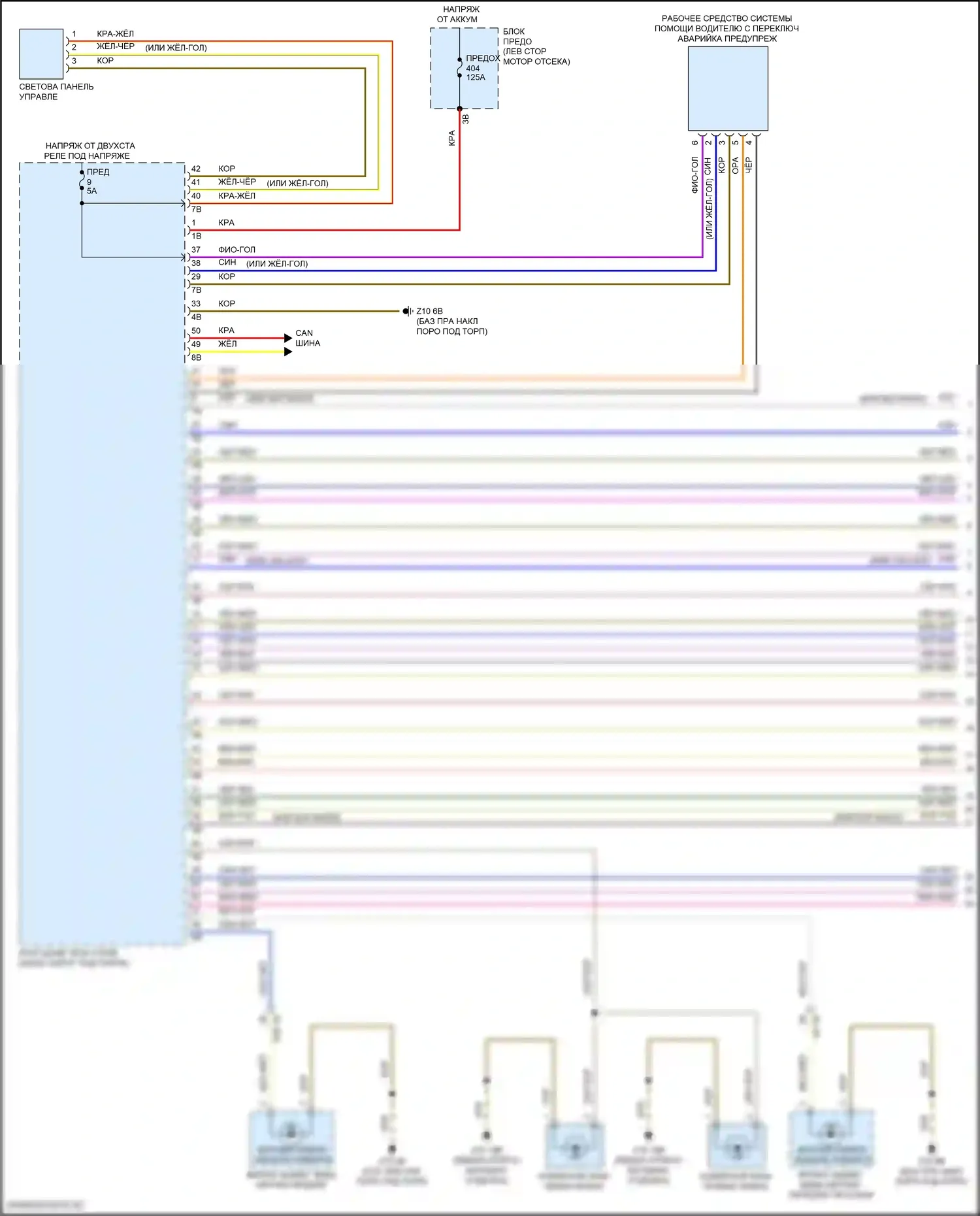 X1 BMW F48 рестайлинг (2019-2023): Электросхема фар и фонарей (1 из 4) 
