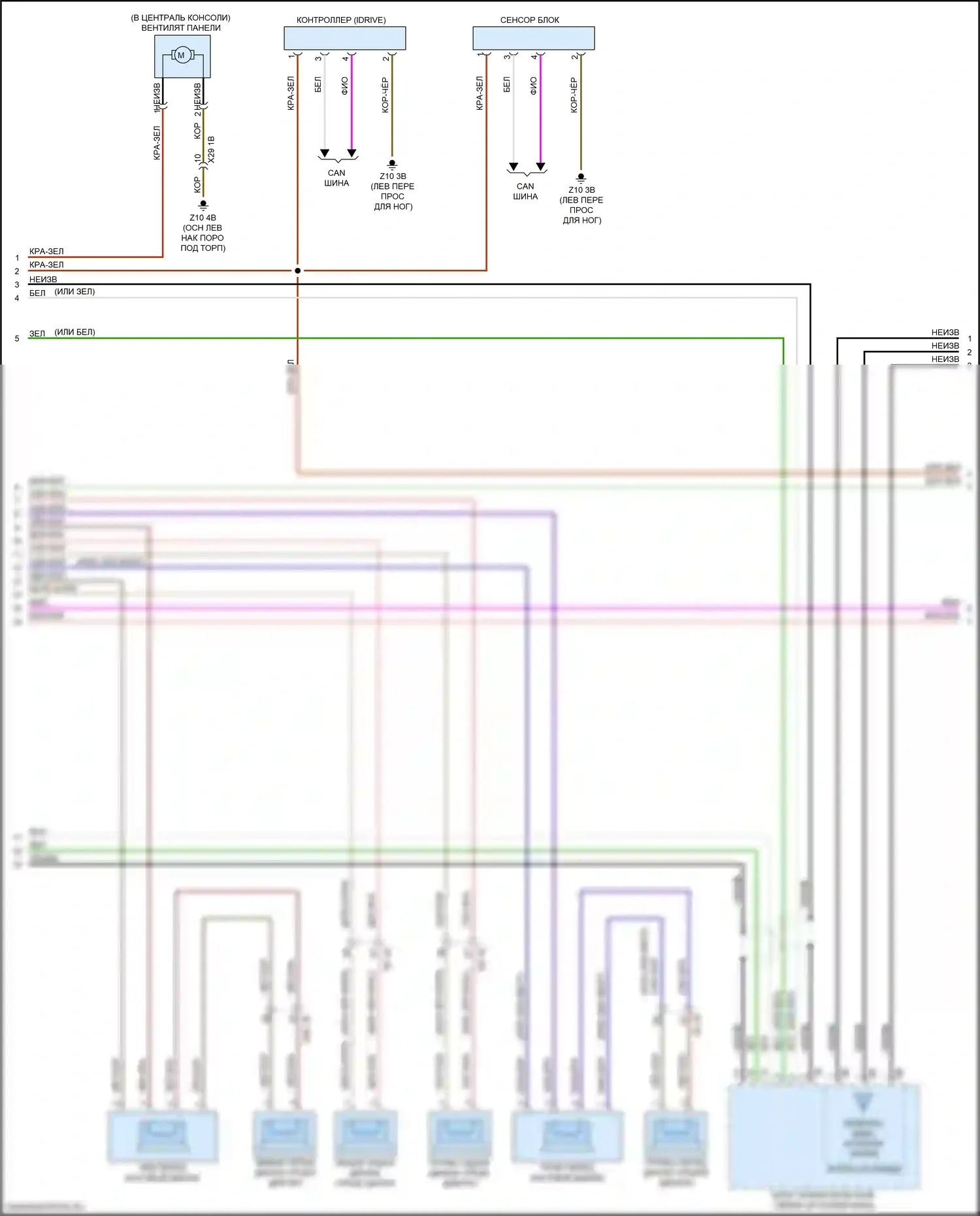 X1 BMW F48 рестайлинг (2019-2023): Электросхема базовой магнитолы (2 из 4) 