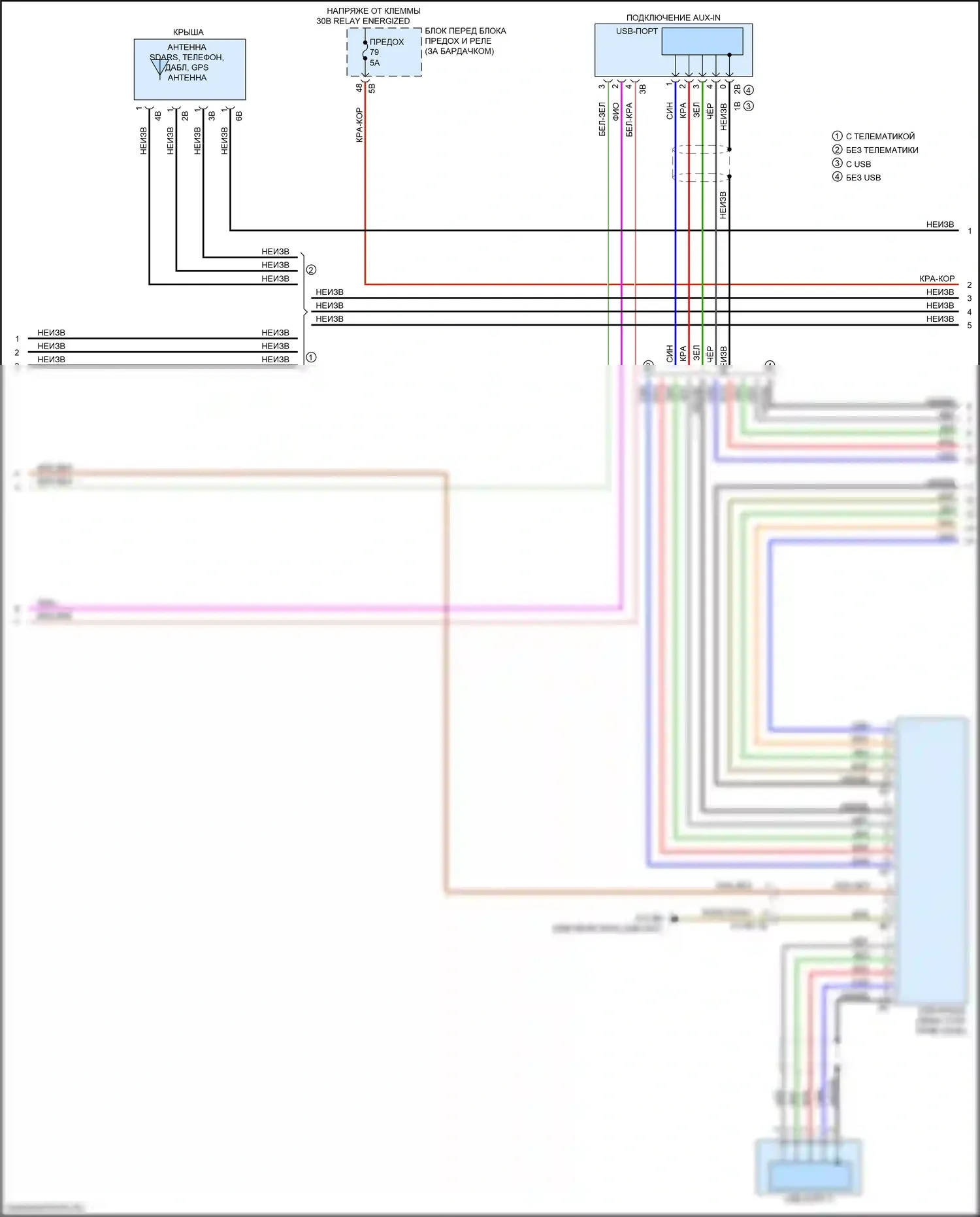 X1 BMW F48 рестайлинг (2019-2023): Электросхема базовой магнитолы (3 из 4) 