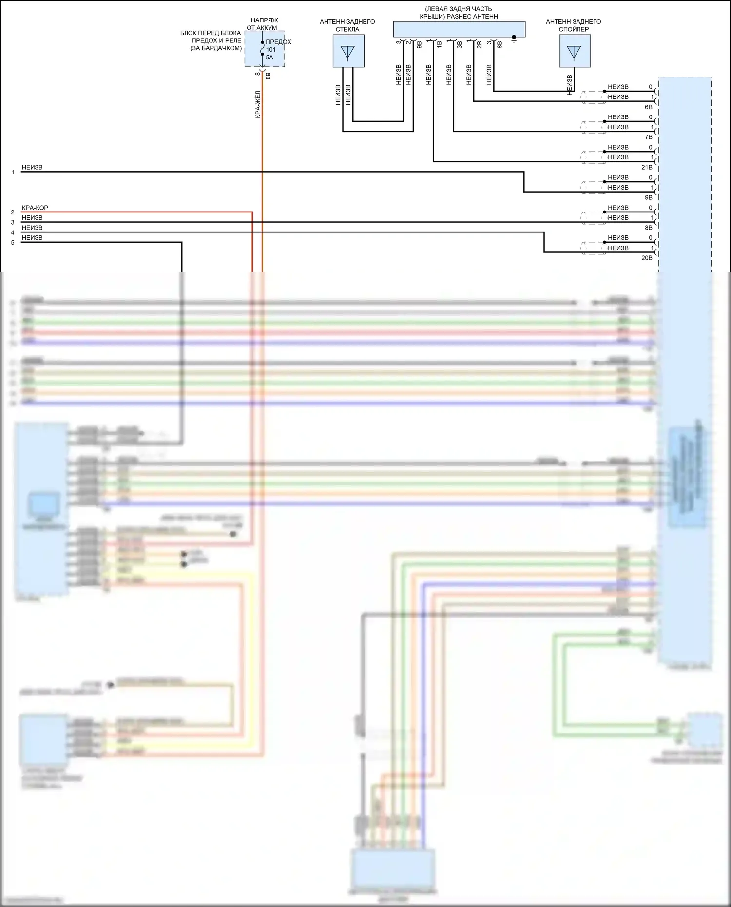 X1 BMW F48 рестайлинг (2019-2023): Электросхема базовой магнитолы (4 из 4) 