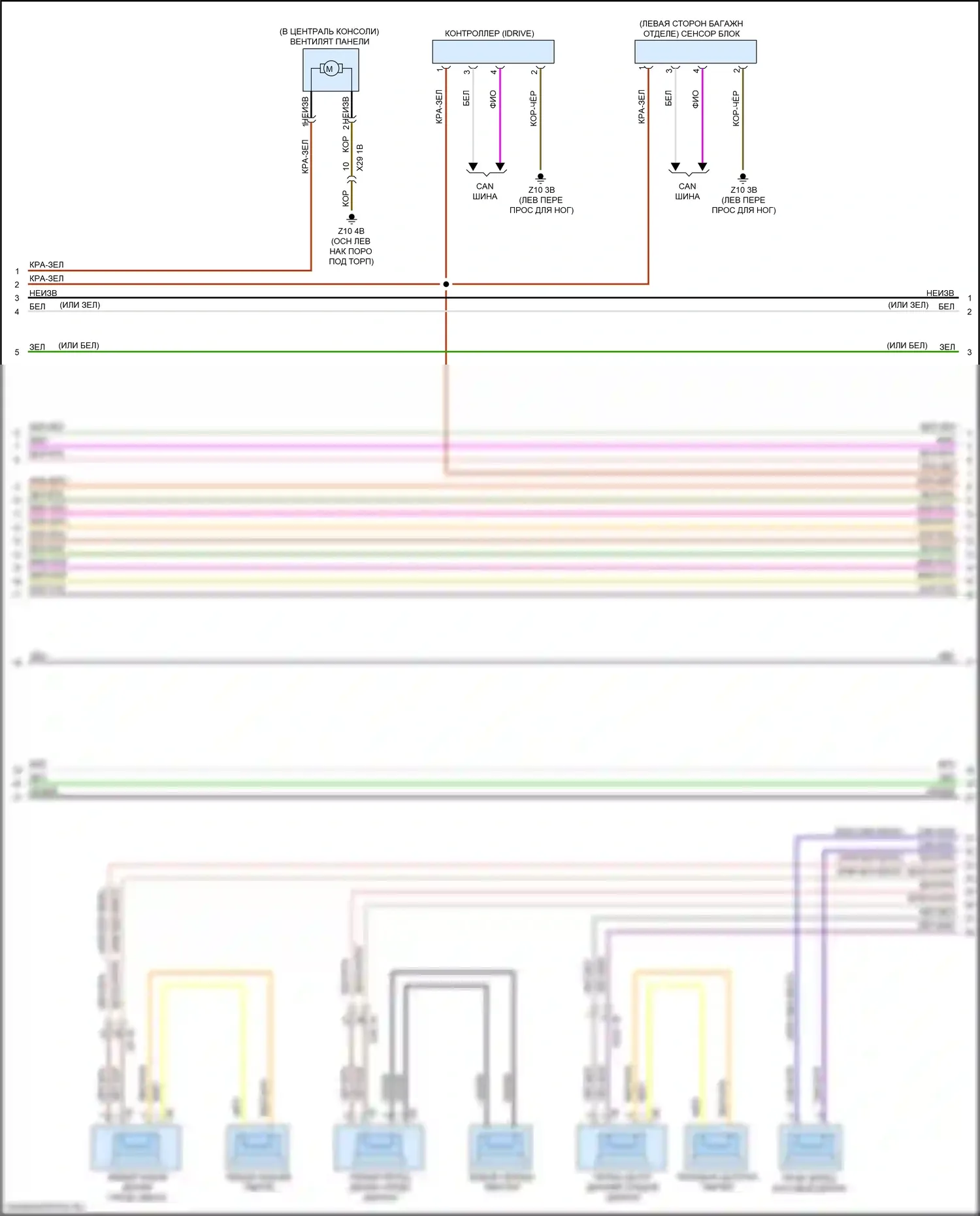 X1 BMW F48 рестайлинг (2019-2023): Электросхема магнитолы hifi (2 из 5) 